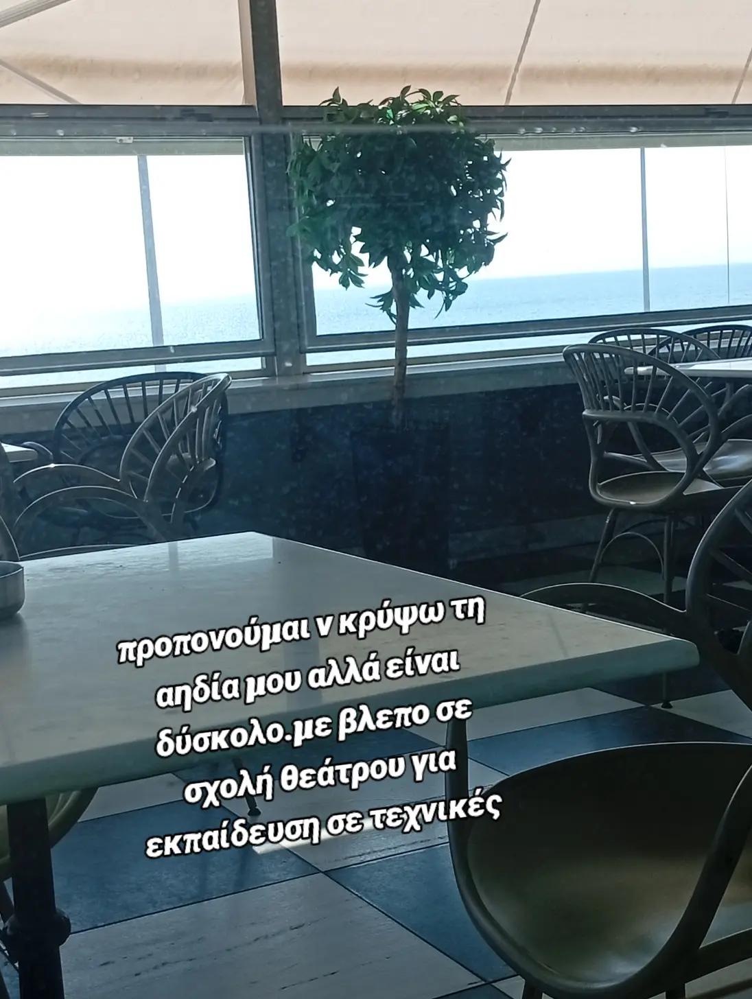 @&Sigma;&tau;&upsilon;&lambda;&iota;&alpha;&nu;ό&sigmaf;