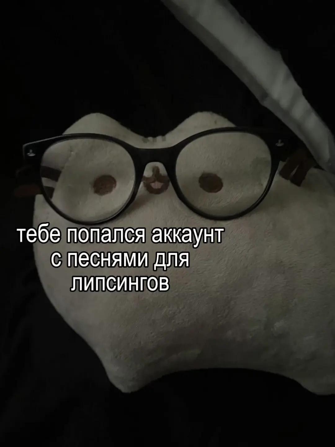 @песни для липсингов