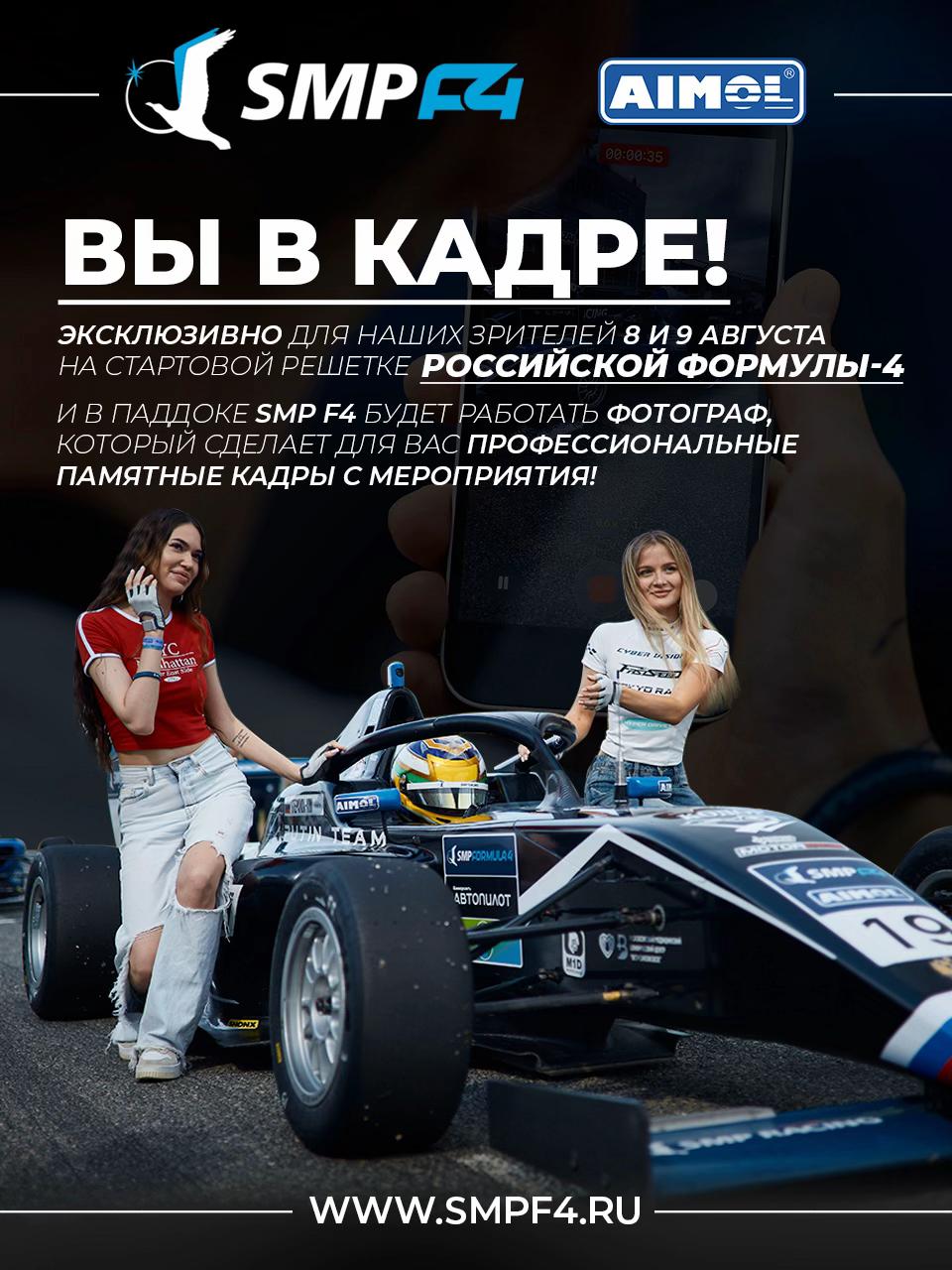 @smp_karting_f4