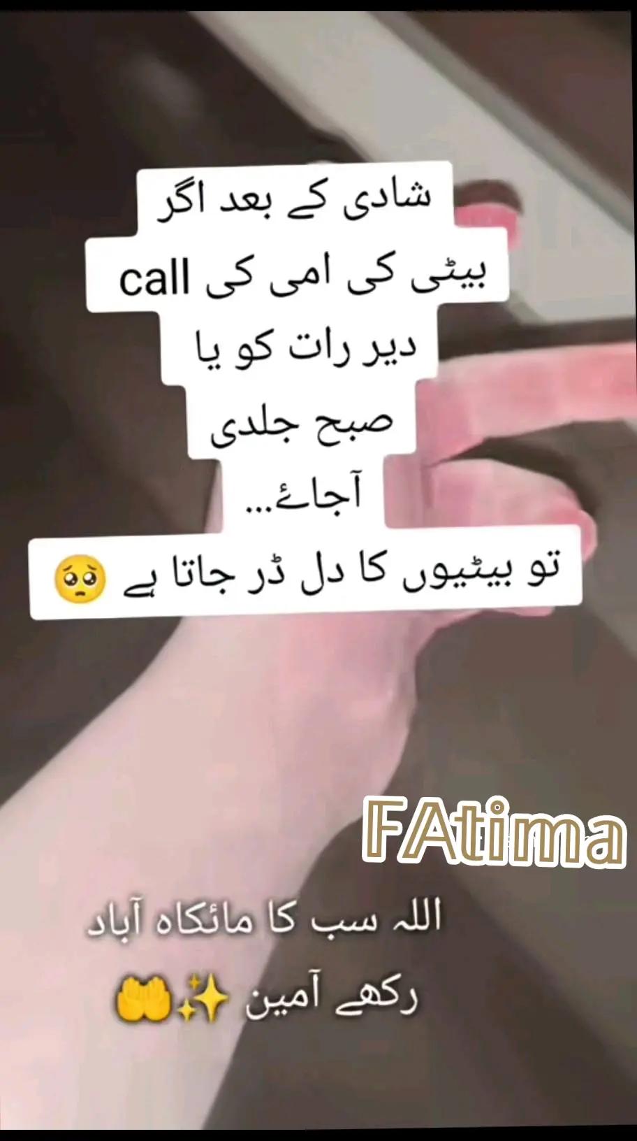 @Fatima Faisal❤️