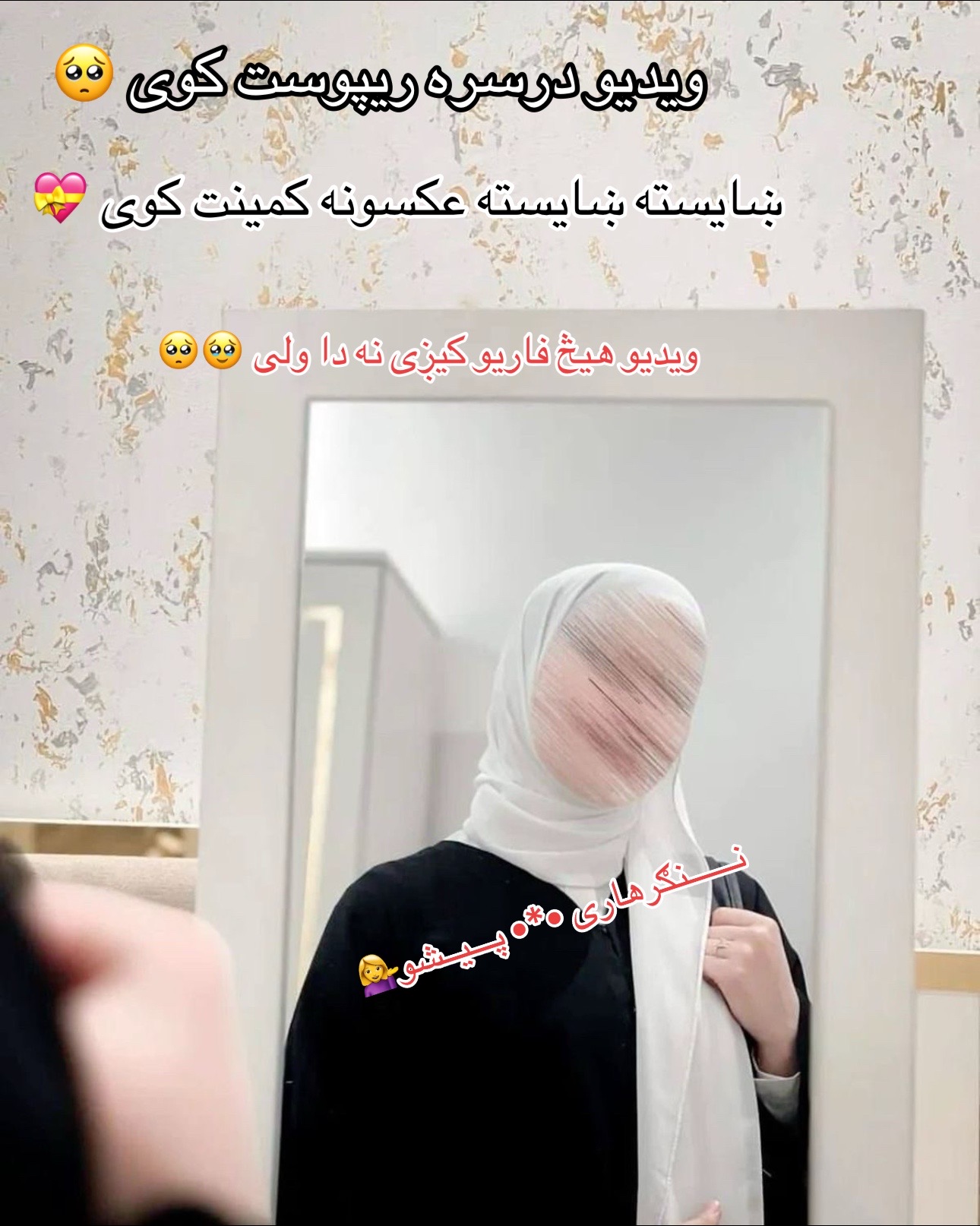 @ننګرهاری ☆♡☆ پیشو ☆♡☆
