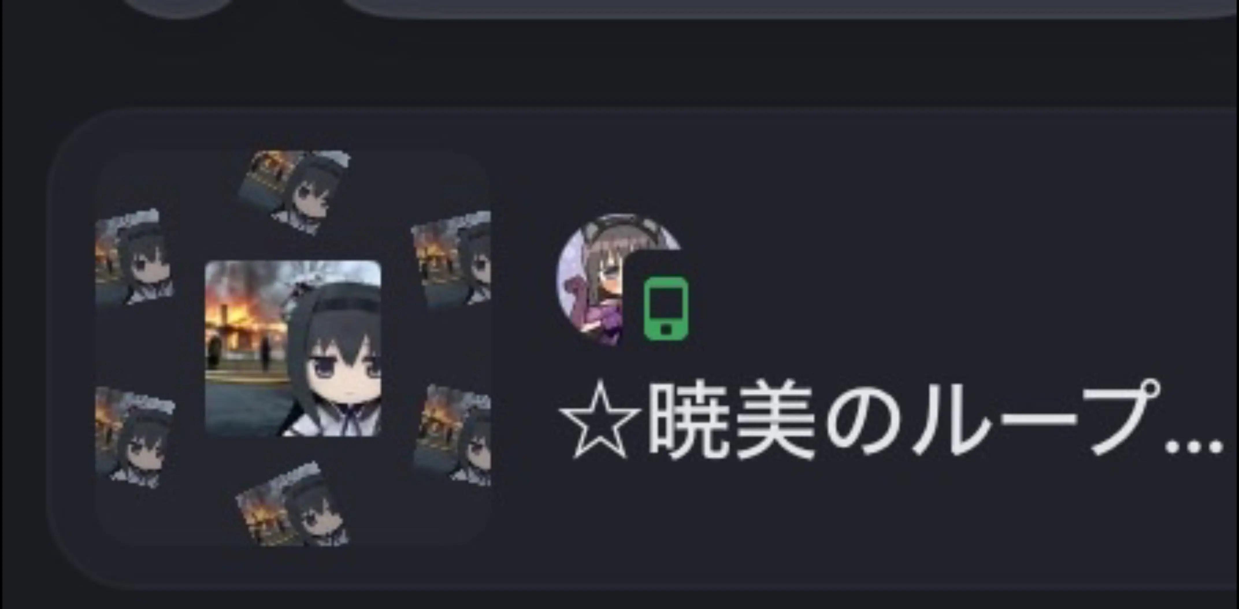 @☆Akemi's Loop