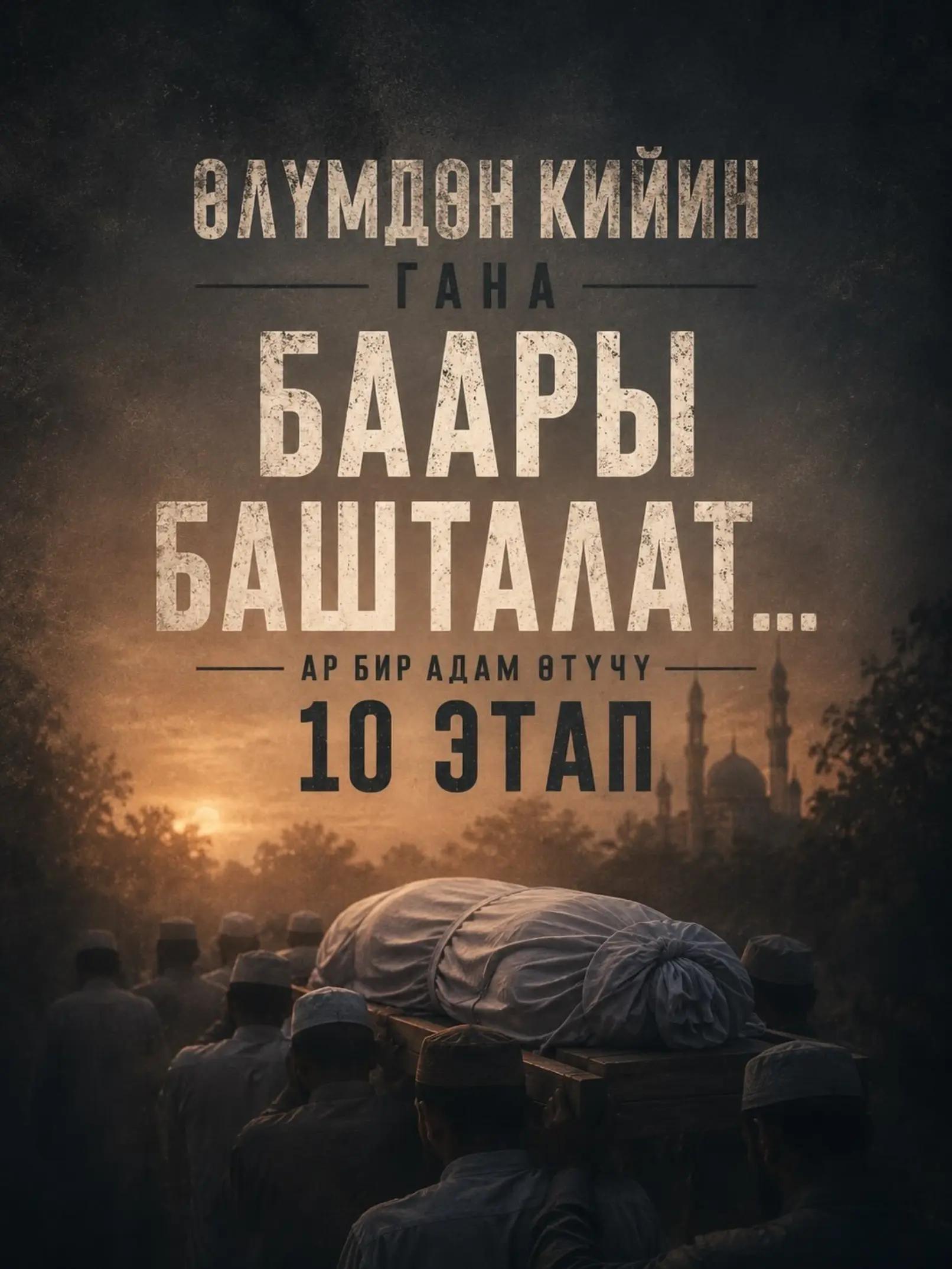 @Аллах ыразы болсун ☝️♥️