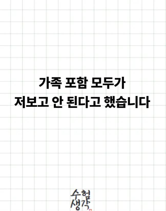 @수험생각