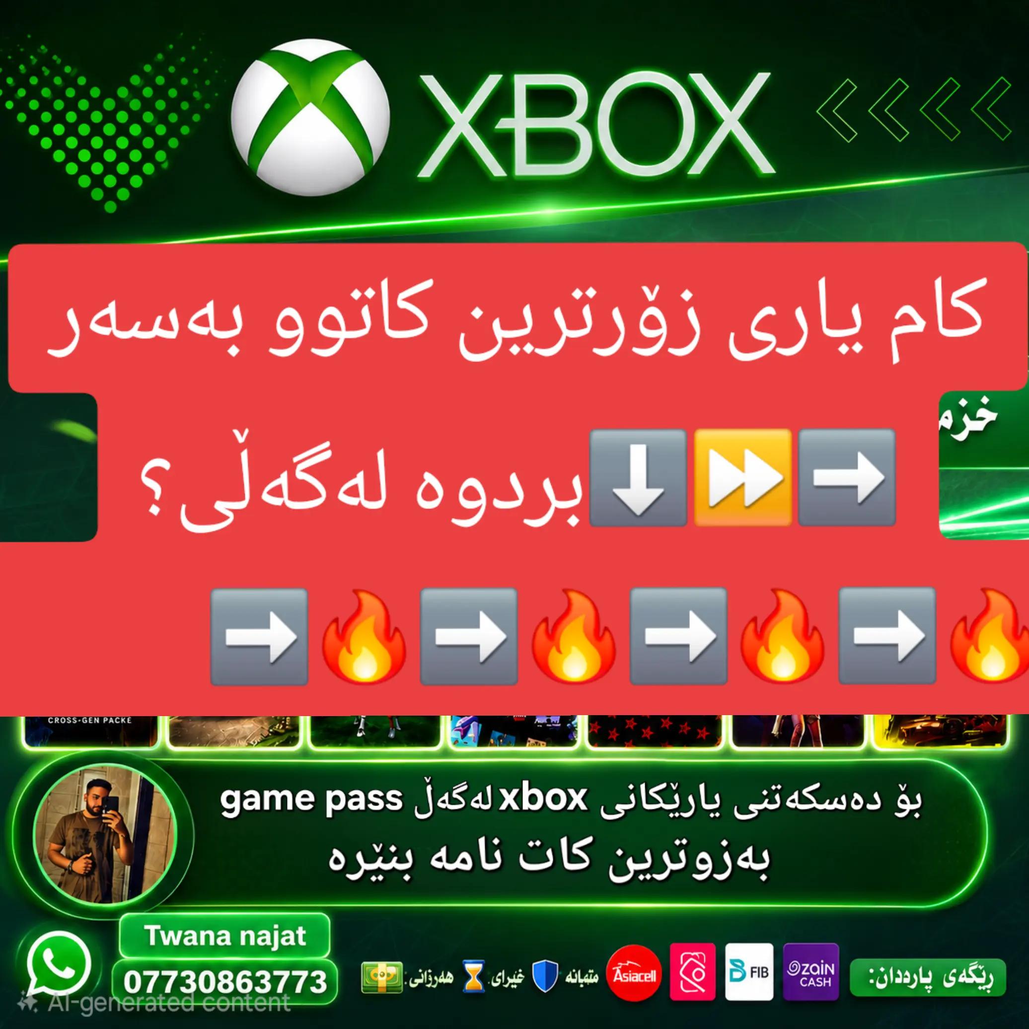 @XBOX. Twana Store