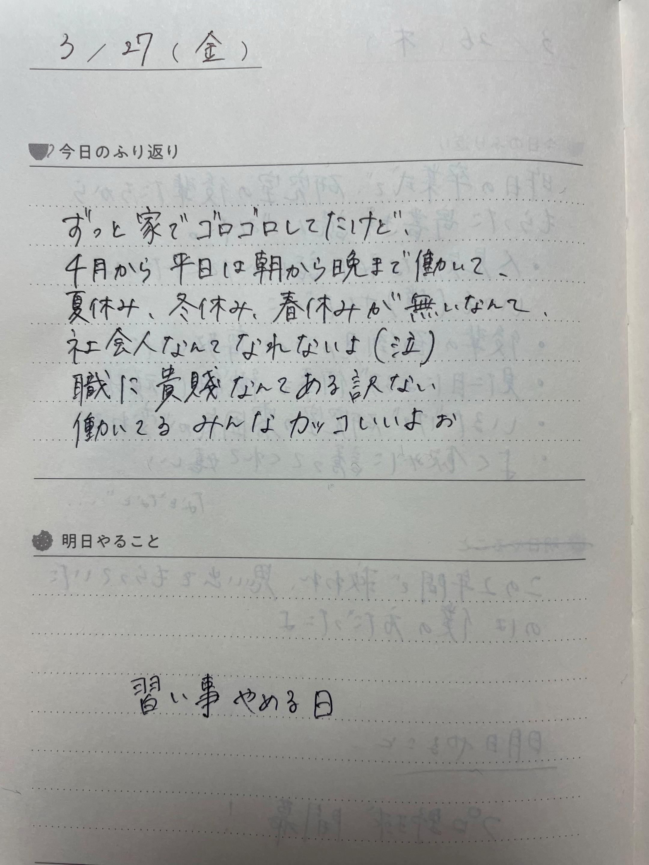 @麻婆日記