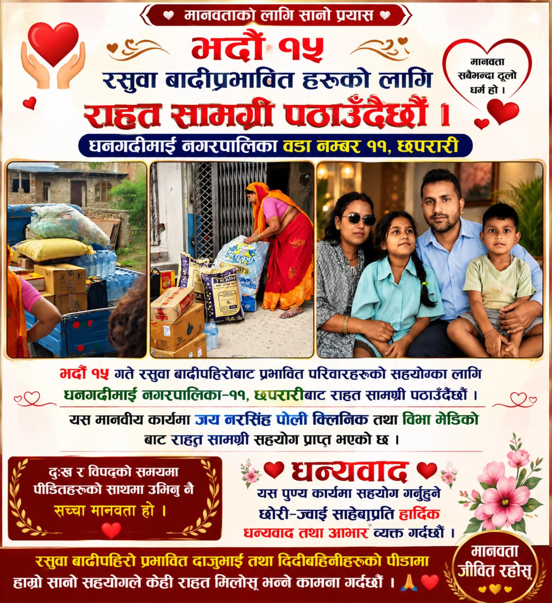 @Rita Mahato