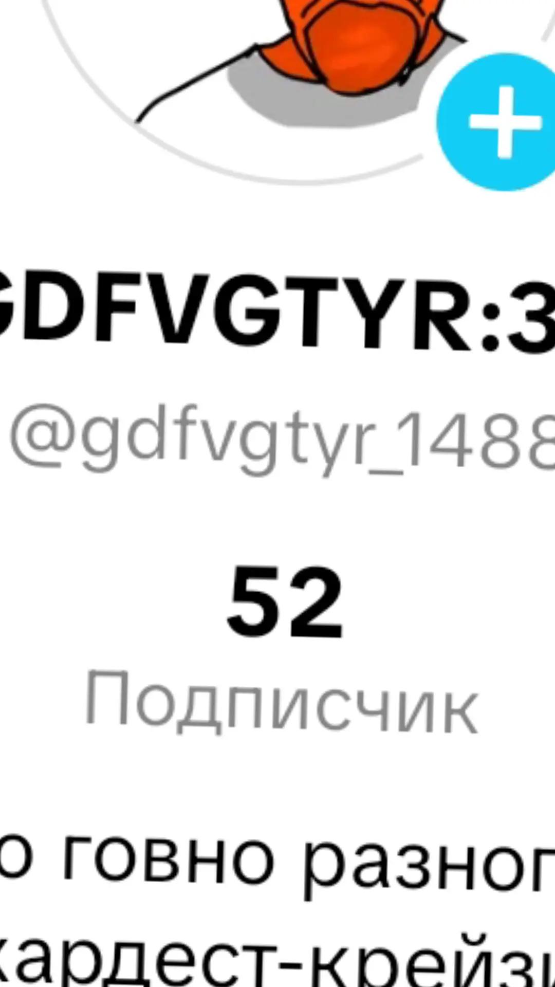 @GDFVGTYR:3