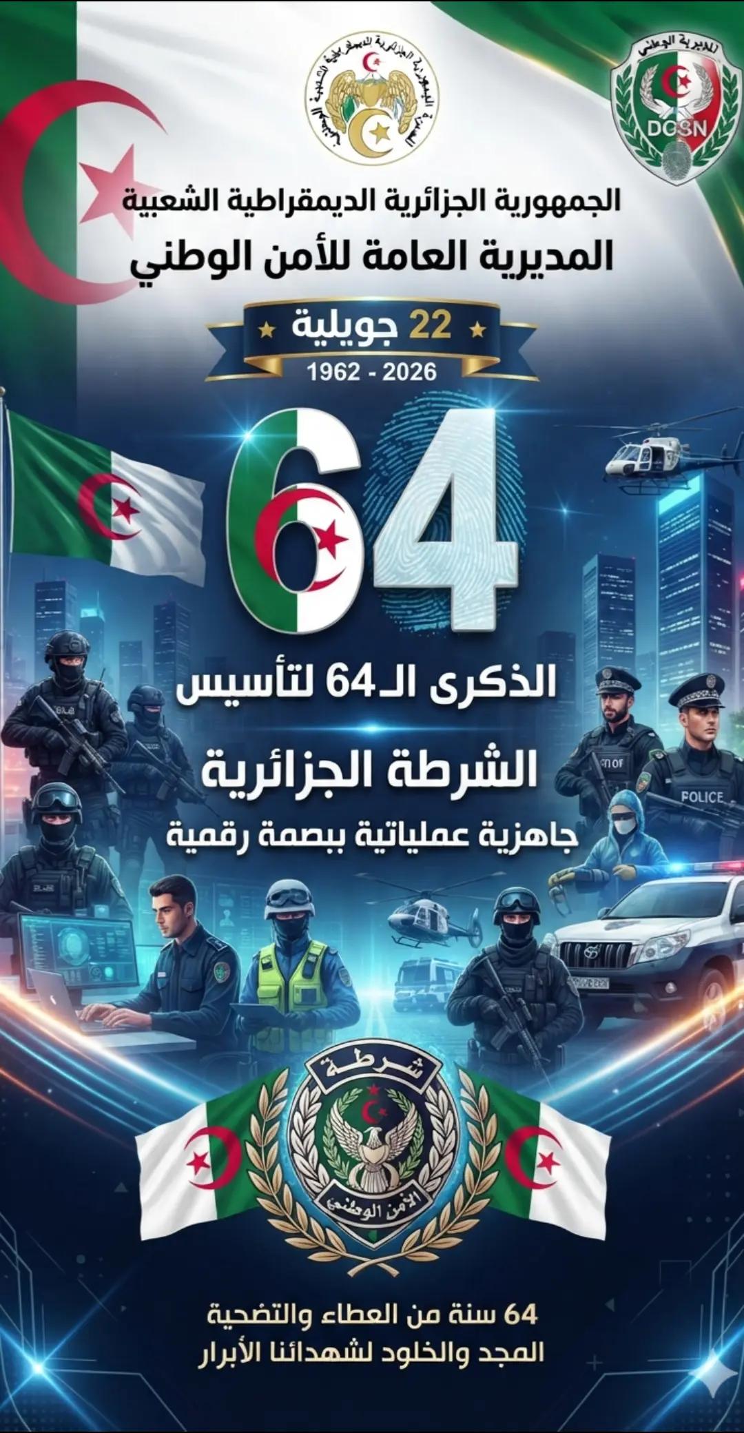 @👑 ابو عقبة 🇩🇿