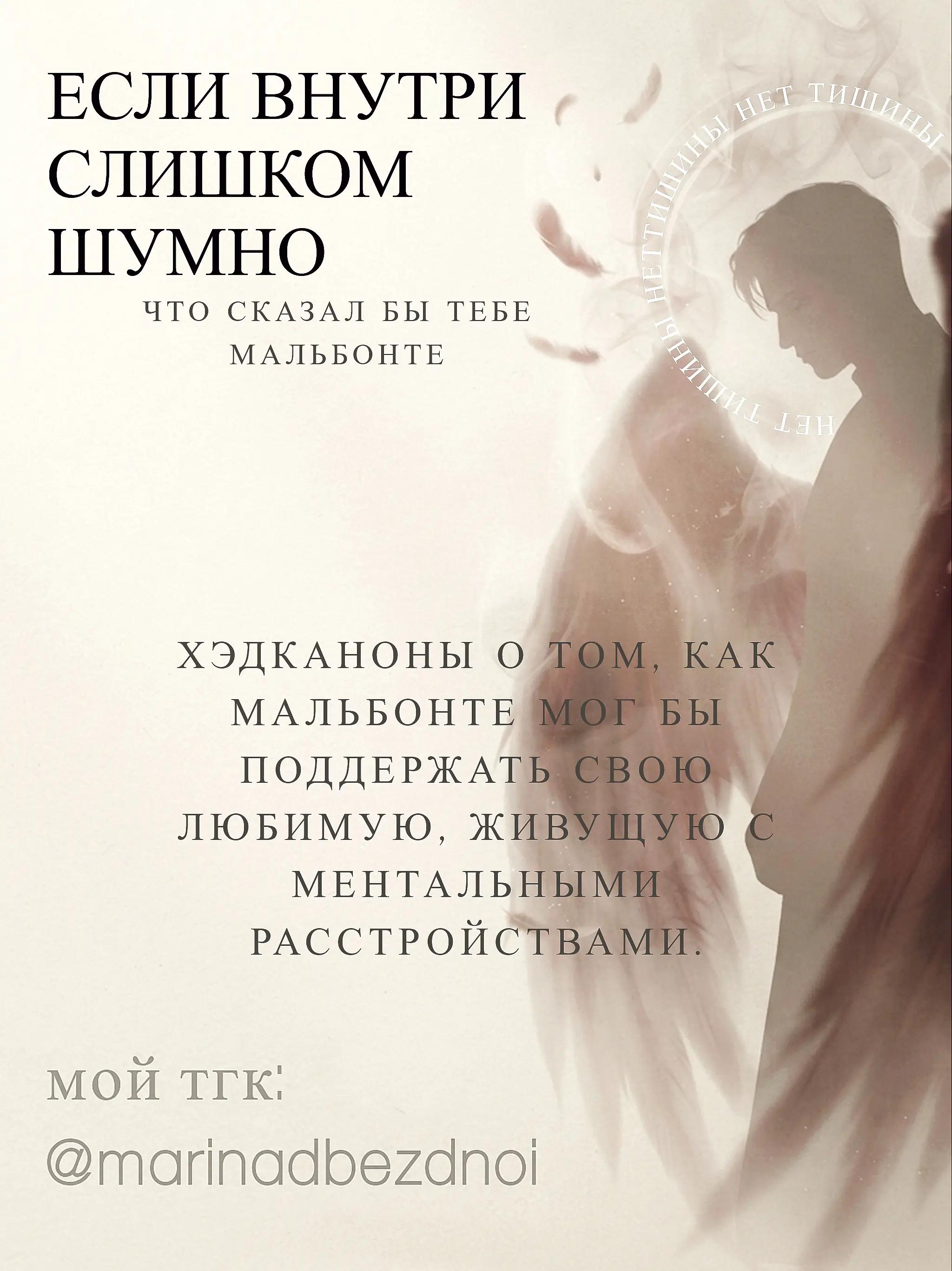 @тгк: @marinadbezdnoi 🦋