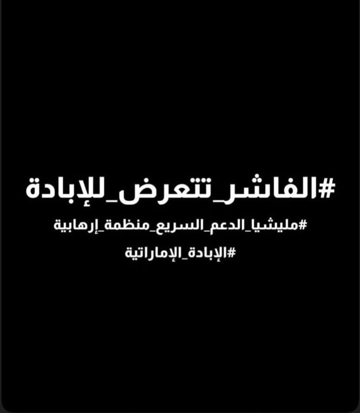@7asko7l🇸🇩
