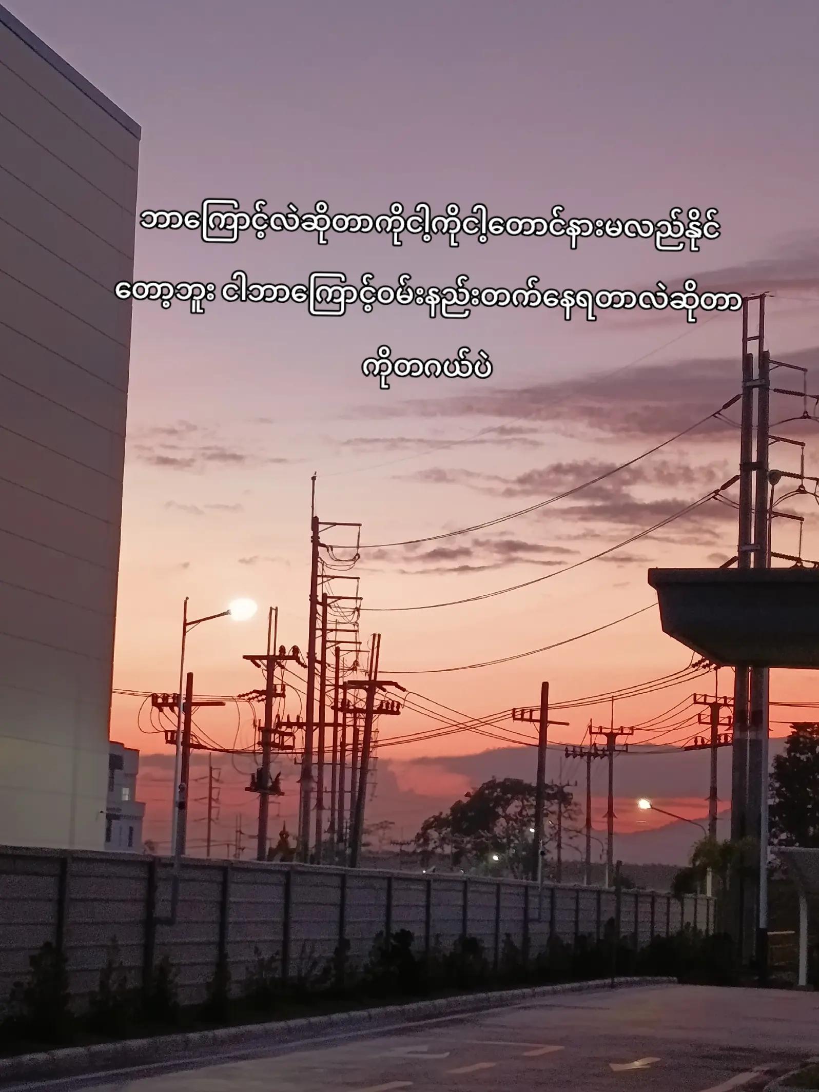 @🇹🇭Khîñ.🌸 🇲🇲