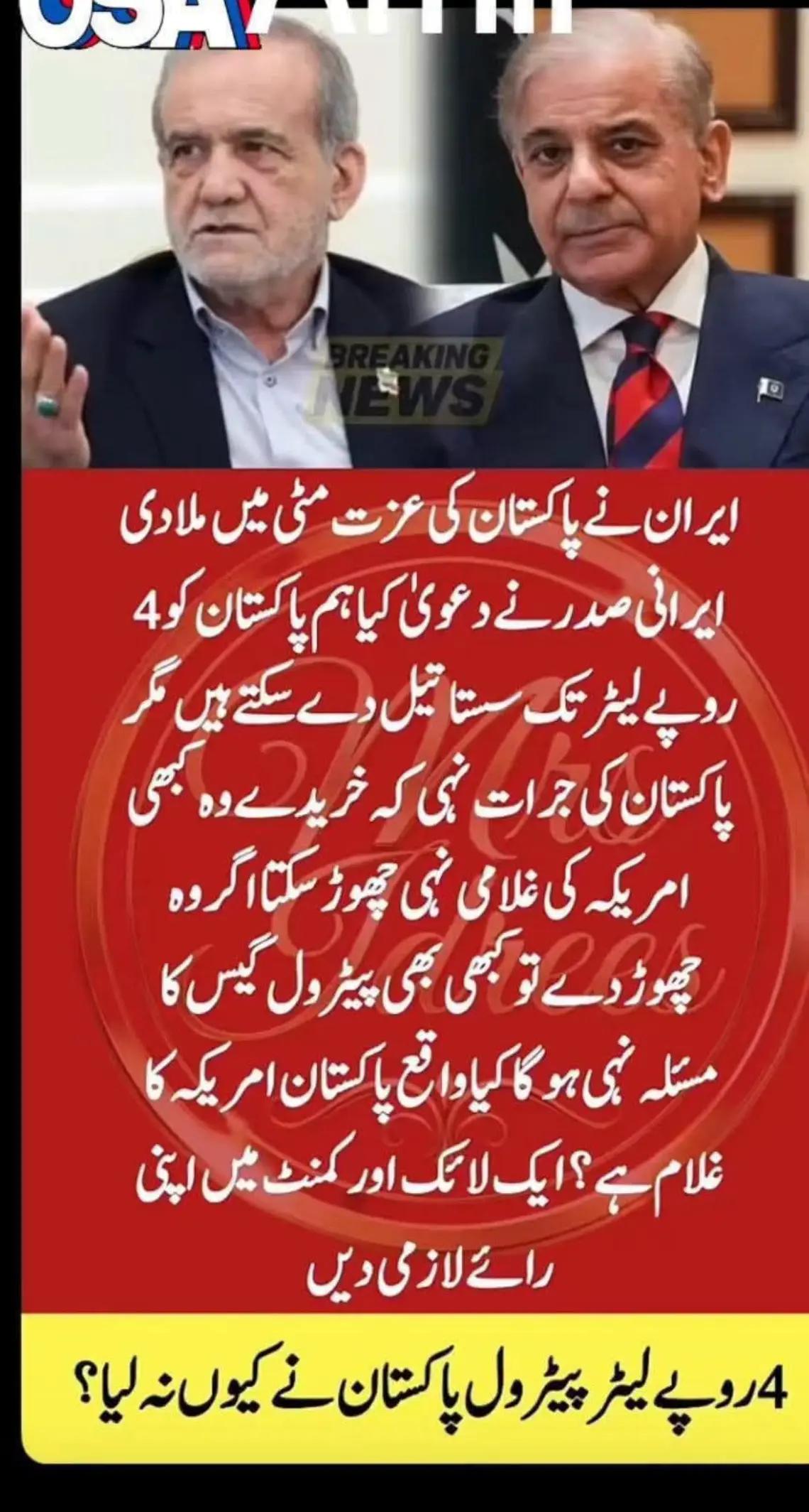 @Chal Chaliyey چل چلئے