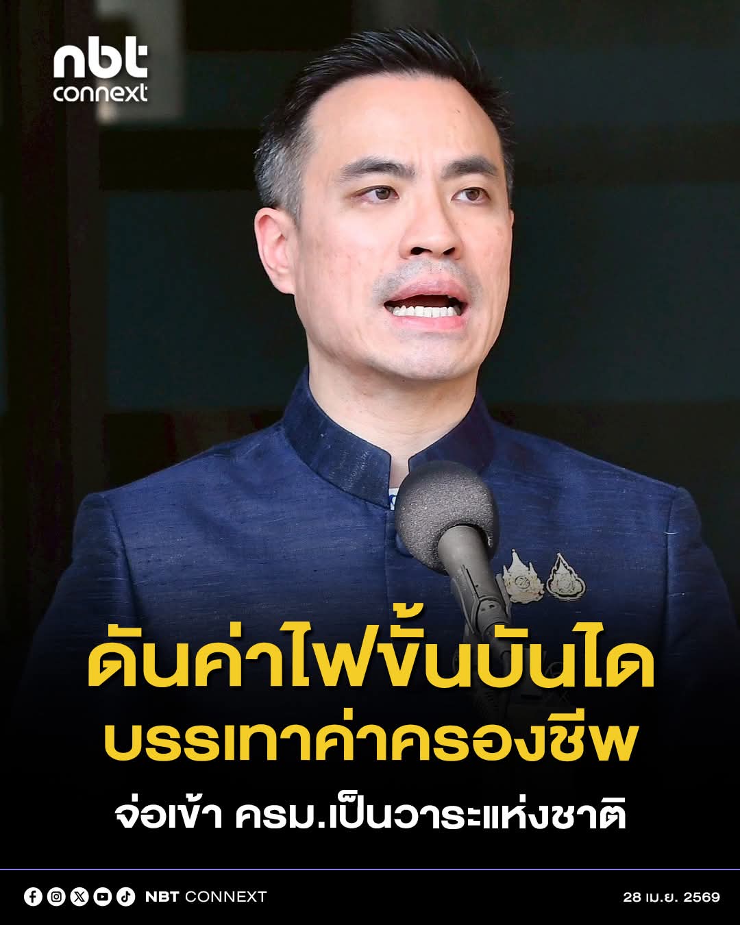 @pr_nakhon