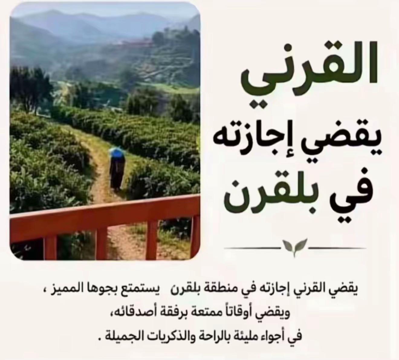@عصام القرني