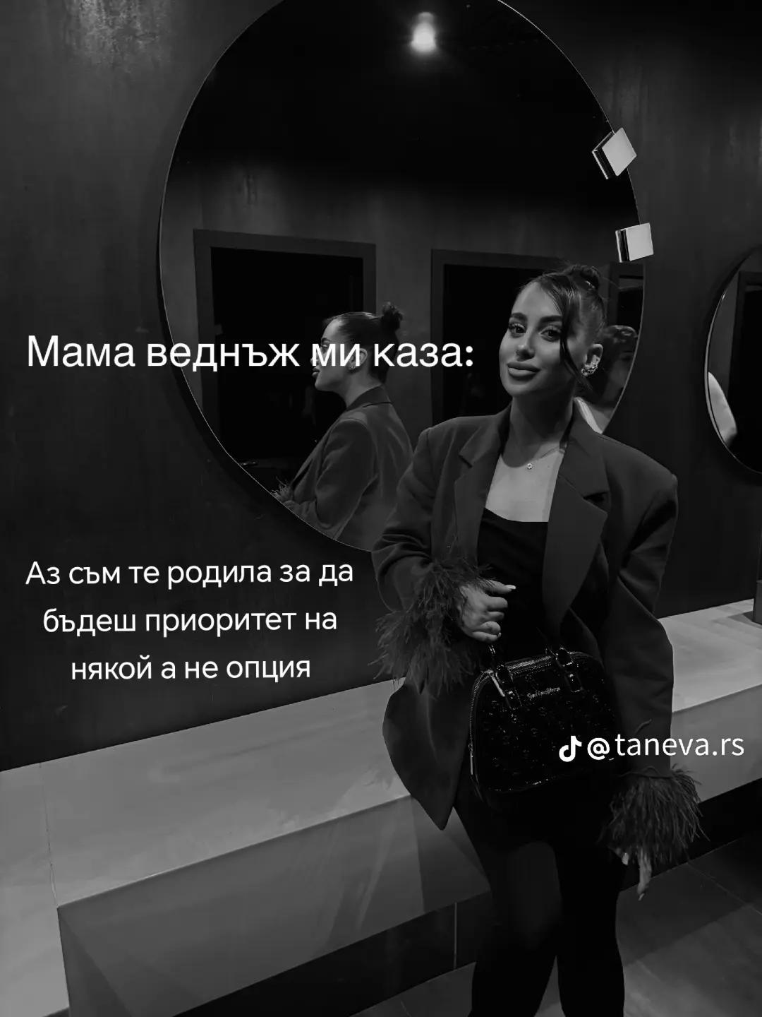 @Десислава Димитрова