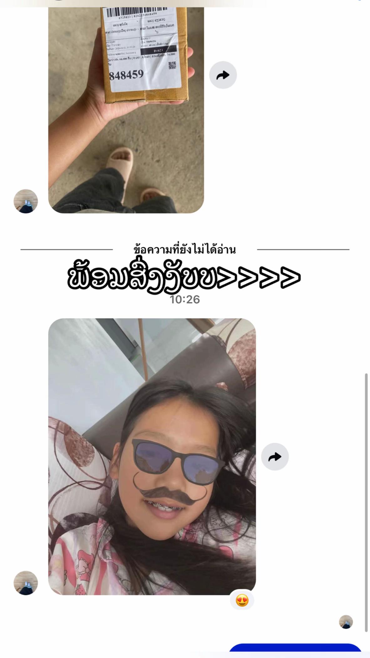 @ເພຈ.ແມ່ຄ້າຂາຍເຫລັກດັດຟັນ✨🛍️