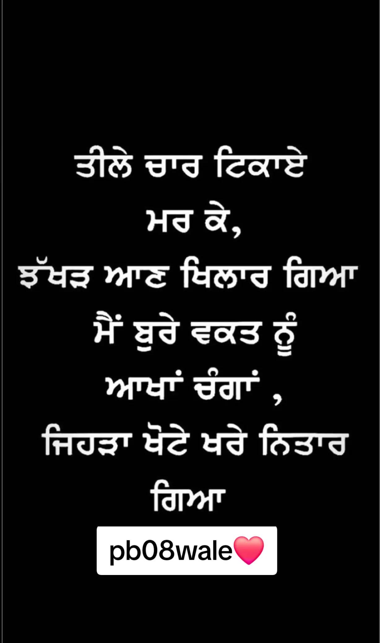 @Nijjar_PB08❤️