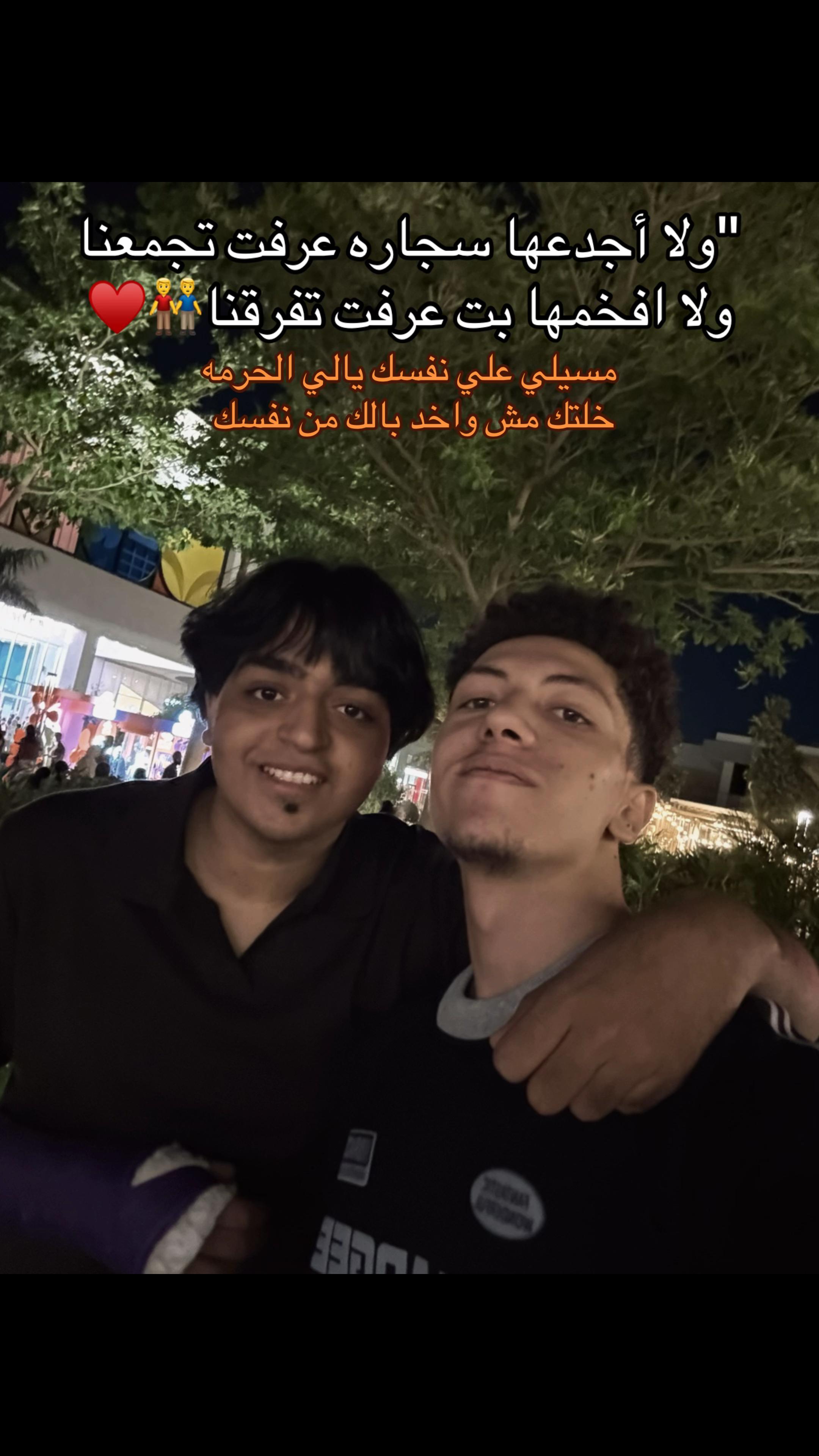 @el komnda