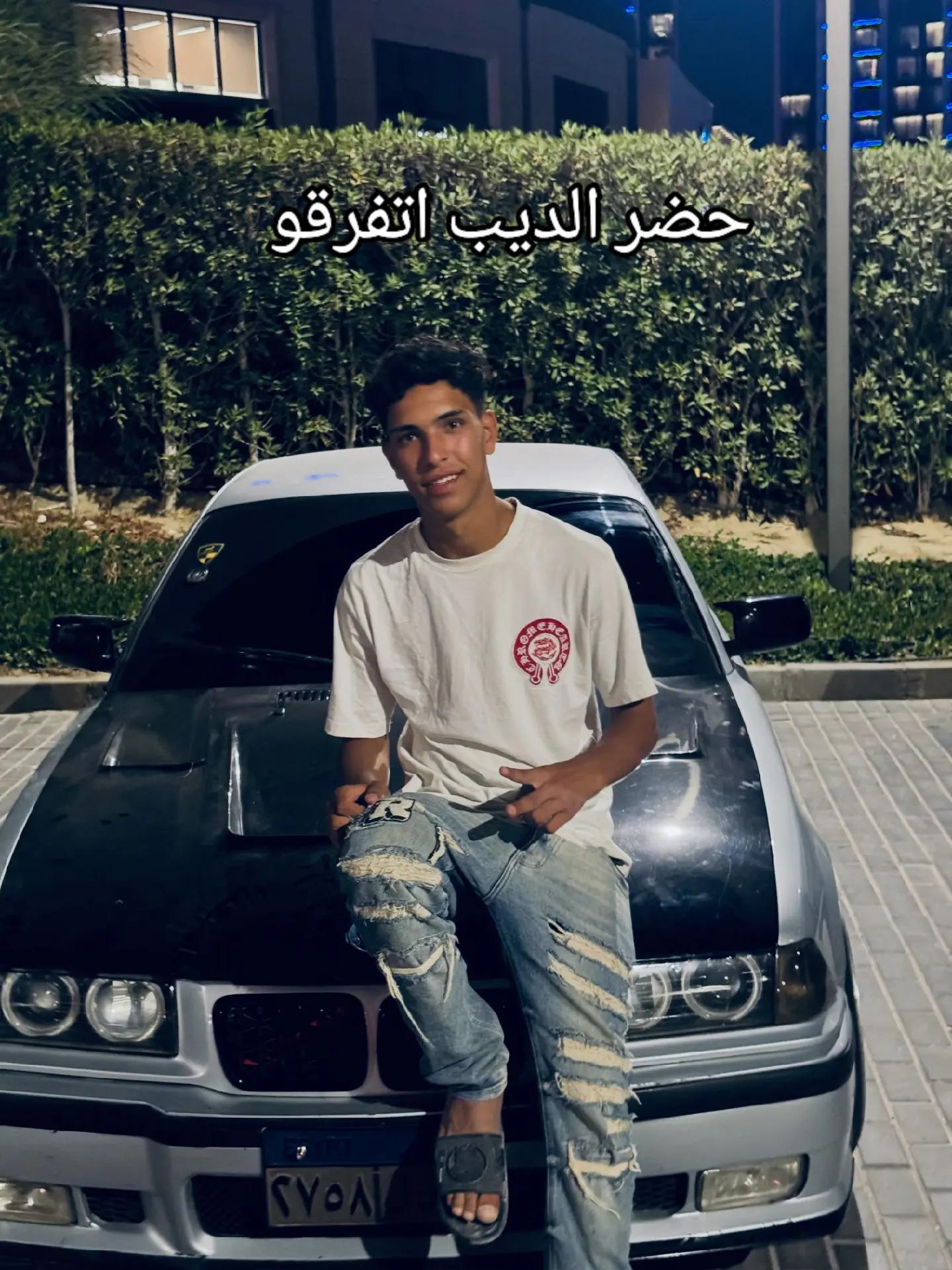 @محمد الديب 🪬🤴🏻