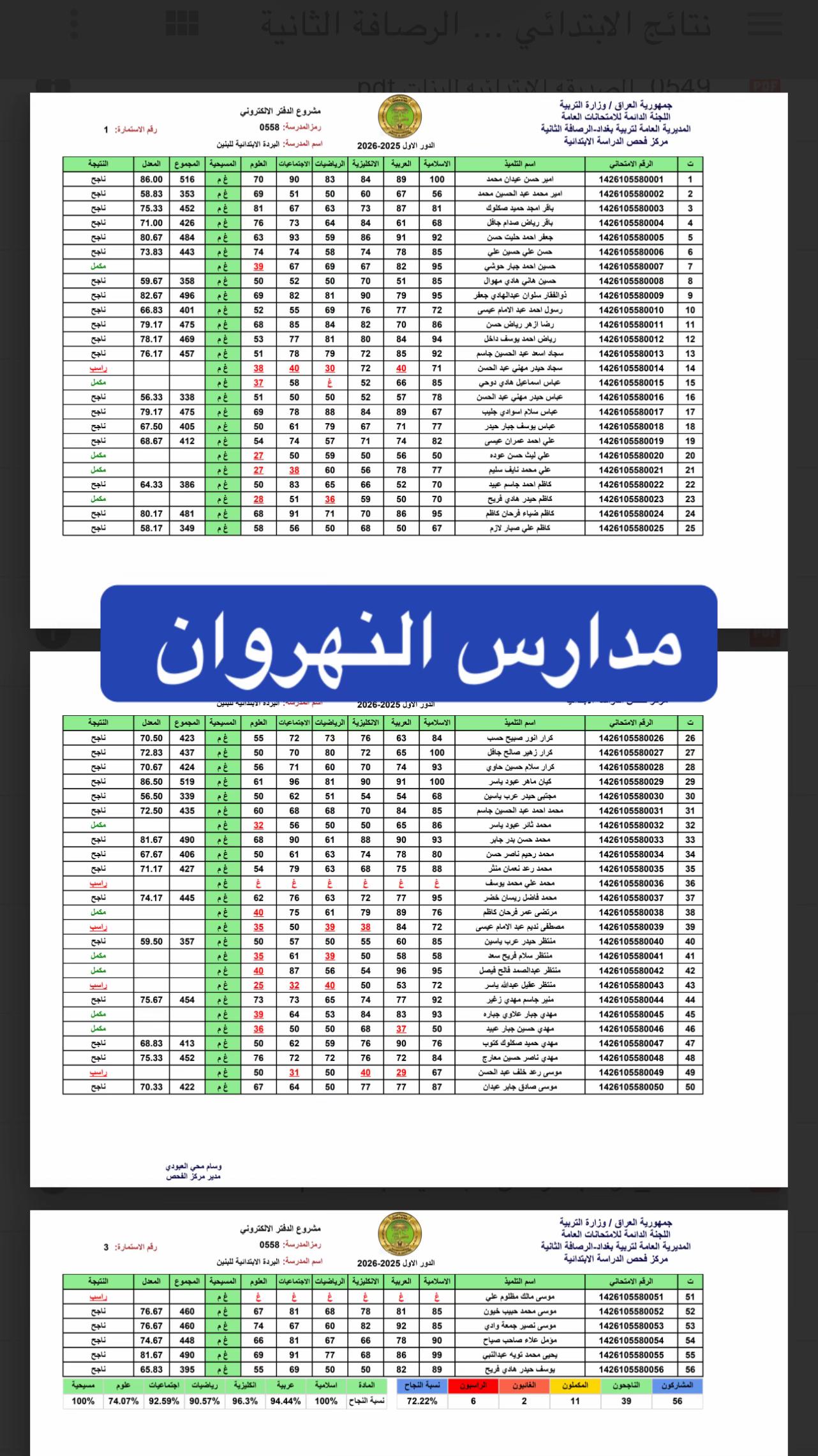 @استاذ يوسف عبدالرضا ✪
