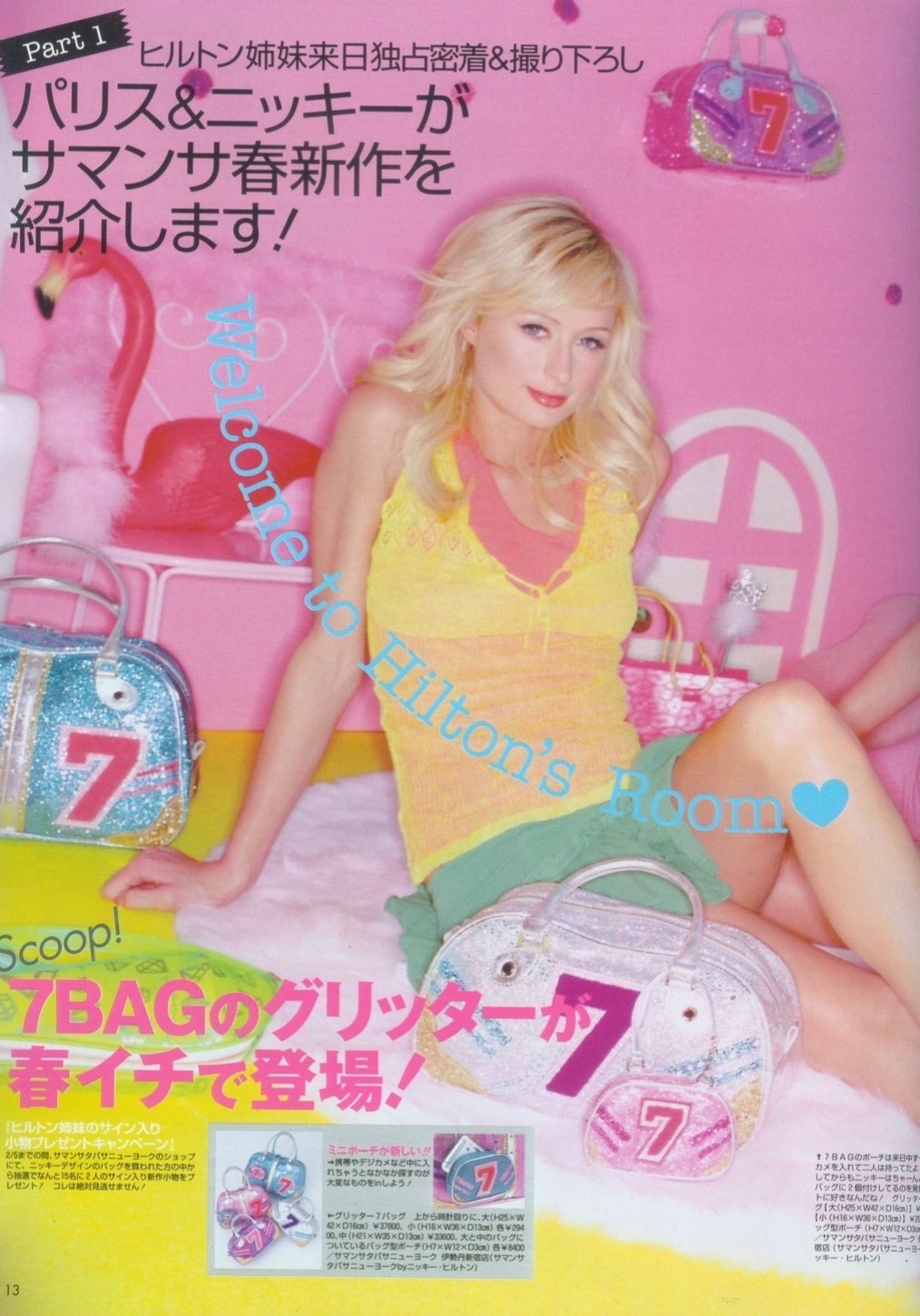 @pinkernet ♡