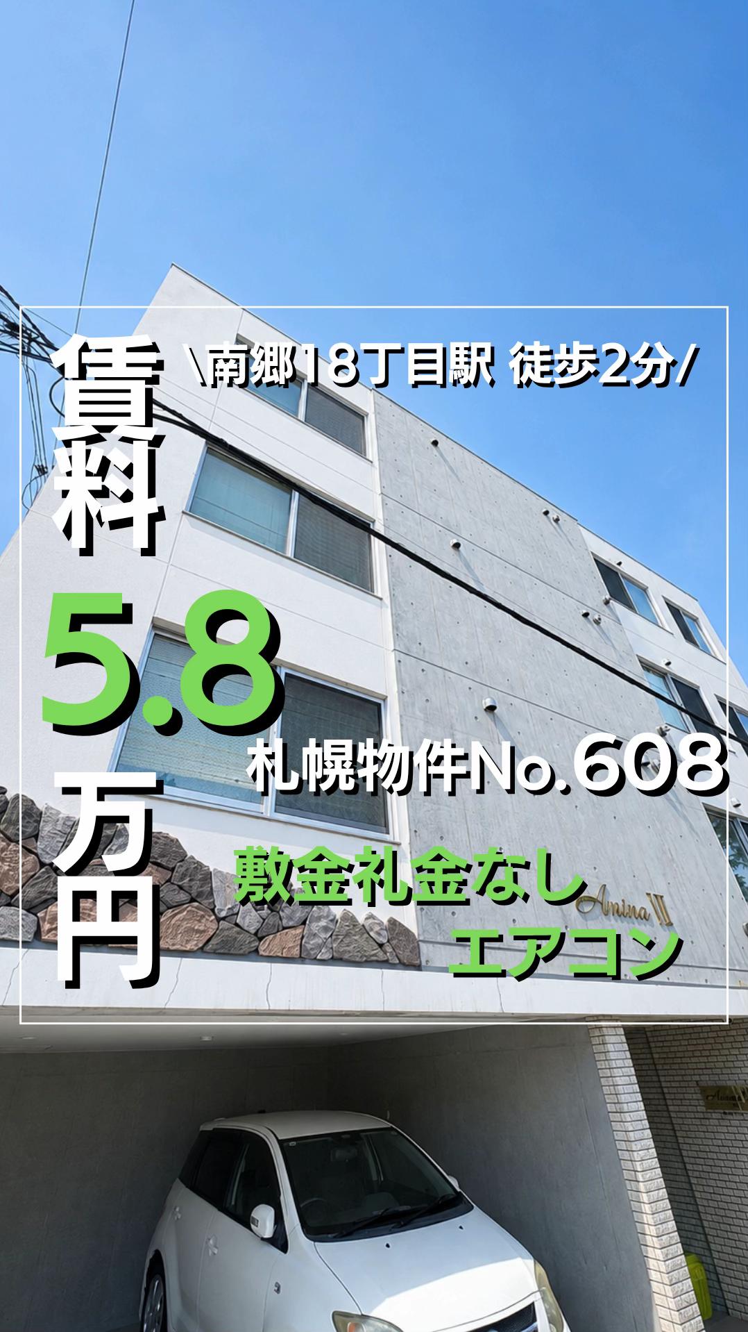 @賃料6万円以下専門店〖NORTH HOUSE〗