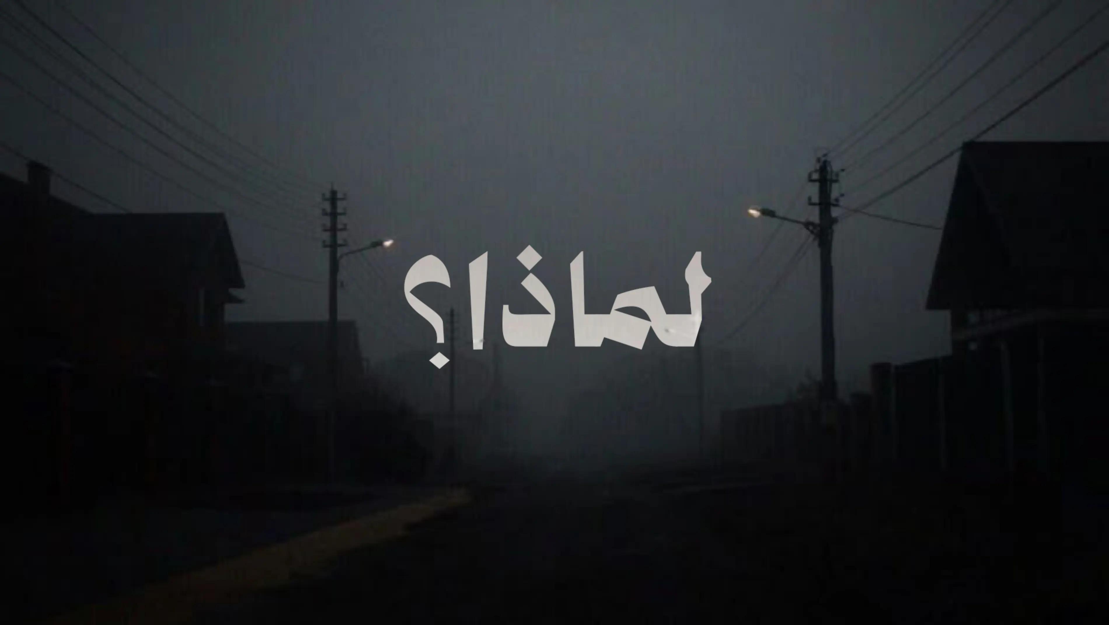 @وهمہ