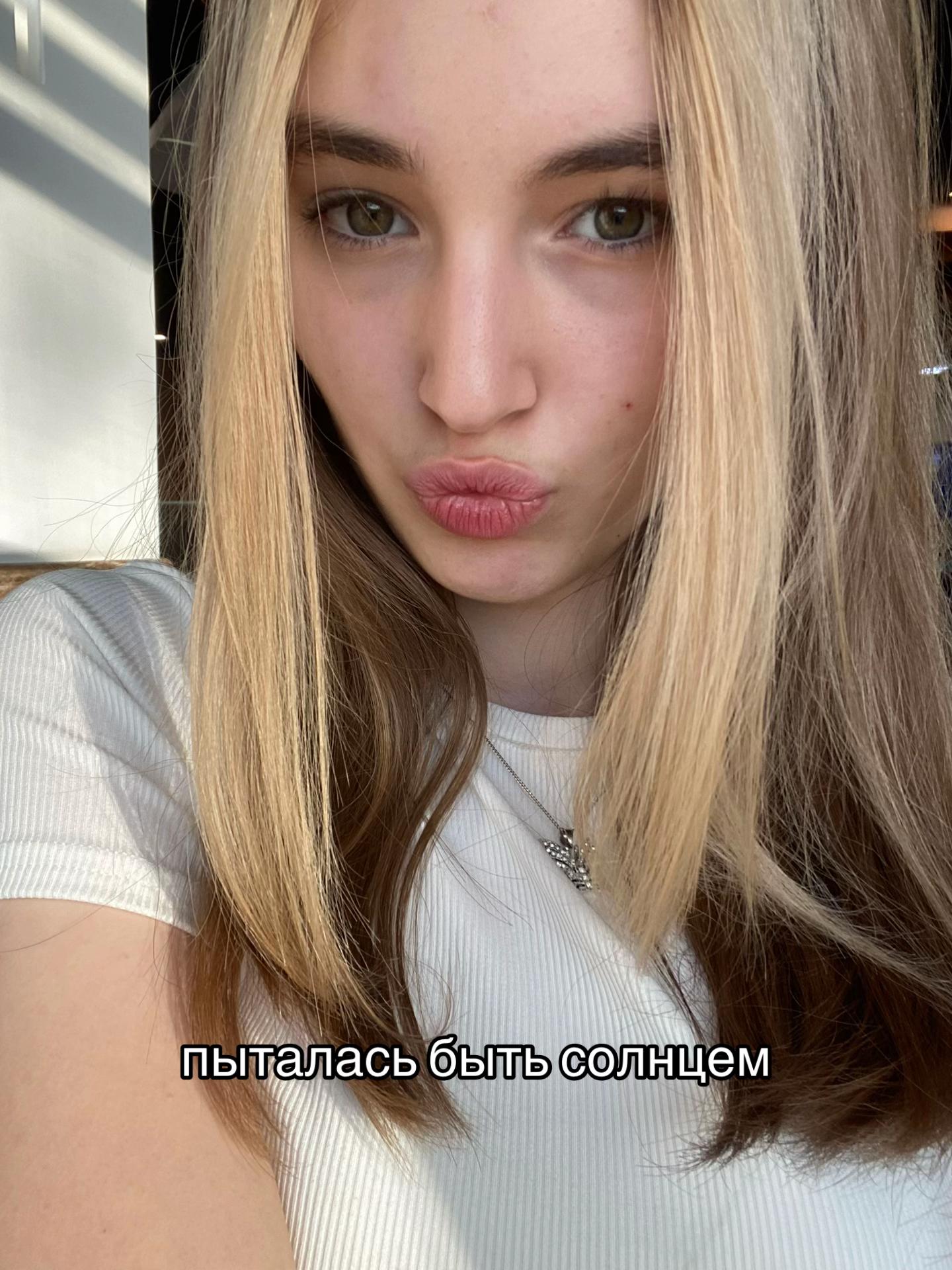 @зеленоглазая