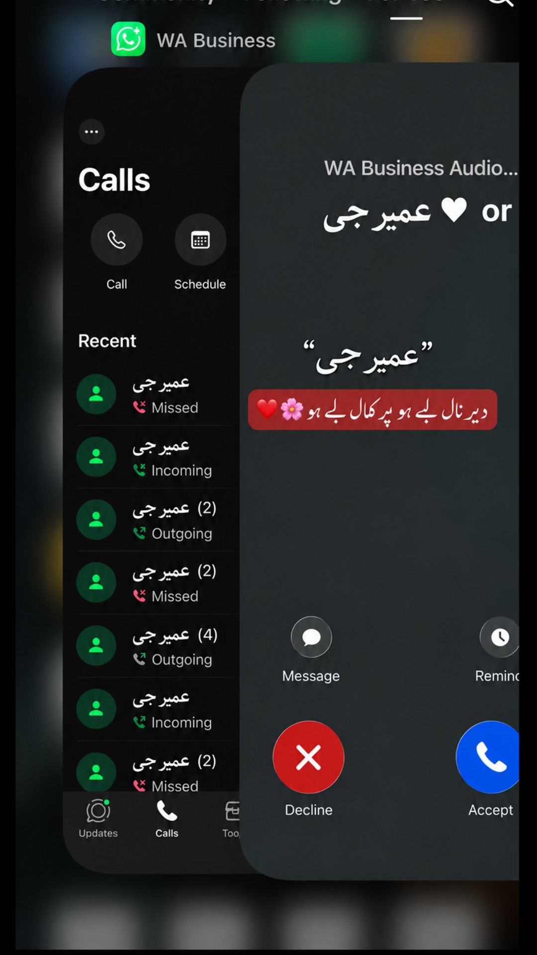 @زوجہ عمیر کیانی⚜️
