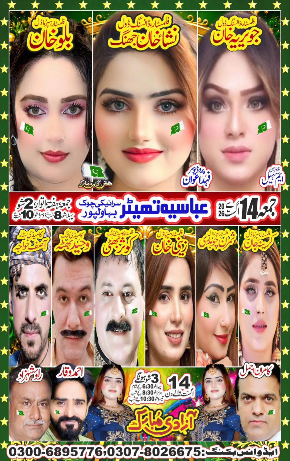 @Nishakhan official