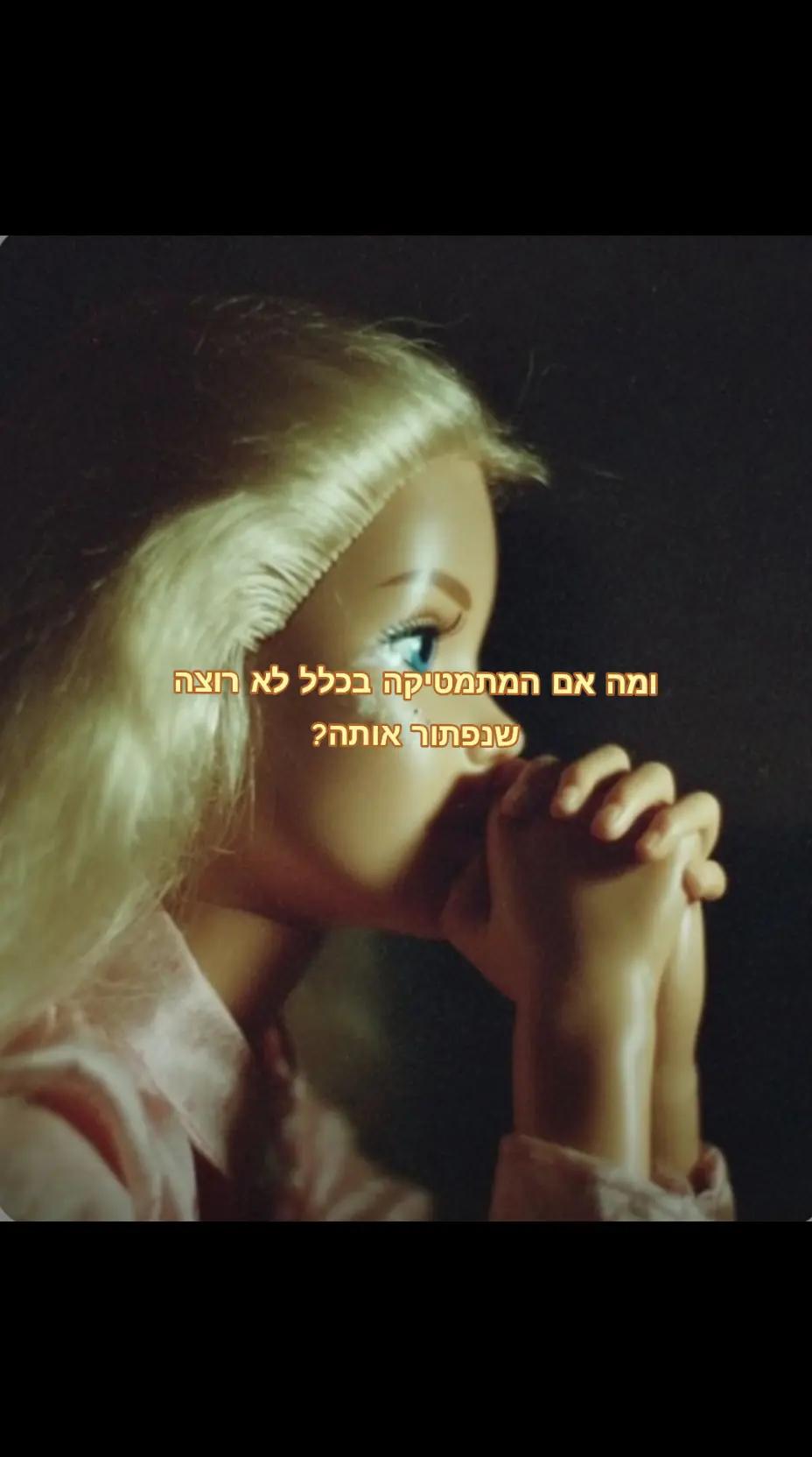 @עמוד הייט לבית ספר