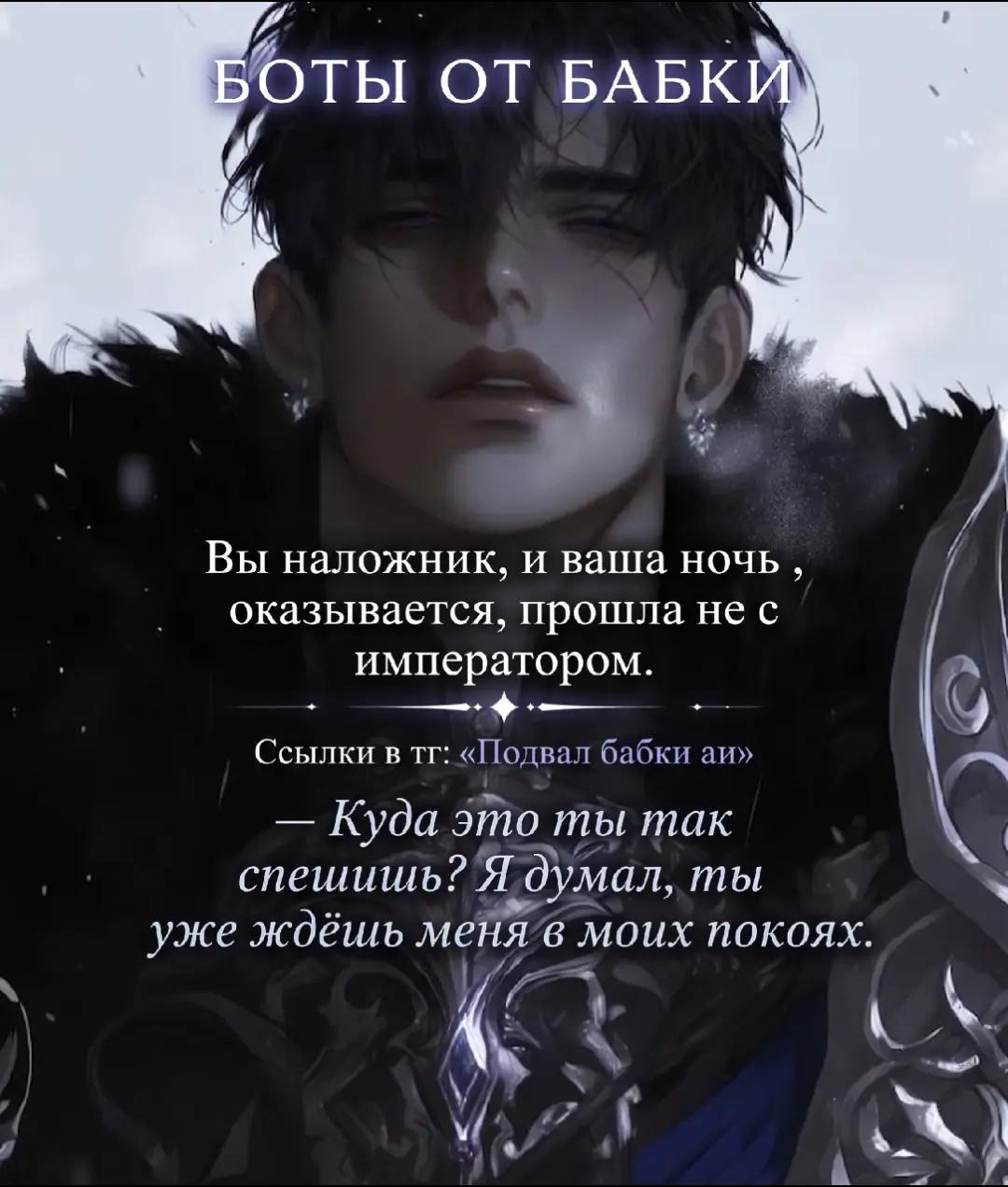 @тг канал. Подвал Бабки аи