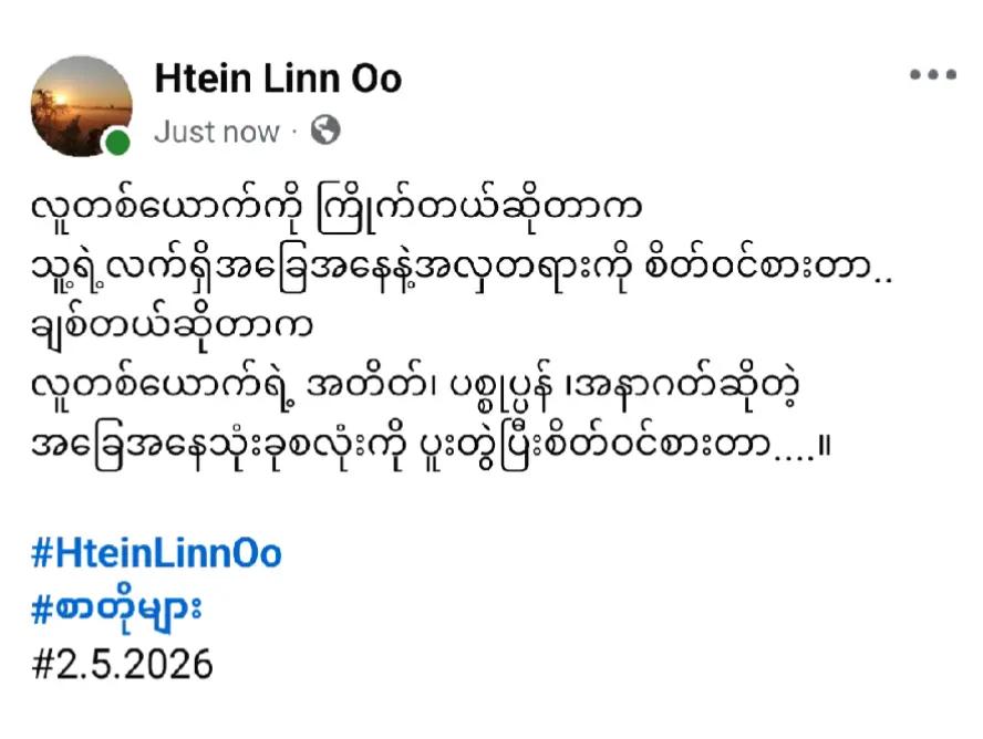 @Htain Lin902.rakhine
