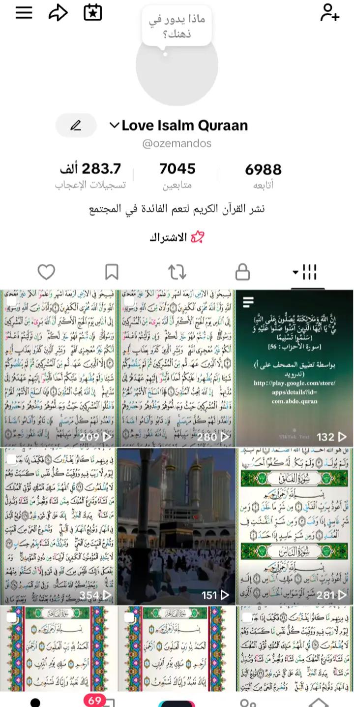 @Love Isalm Quraan