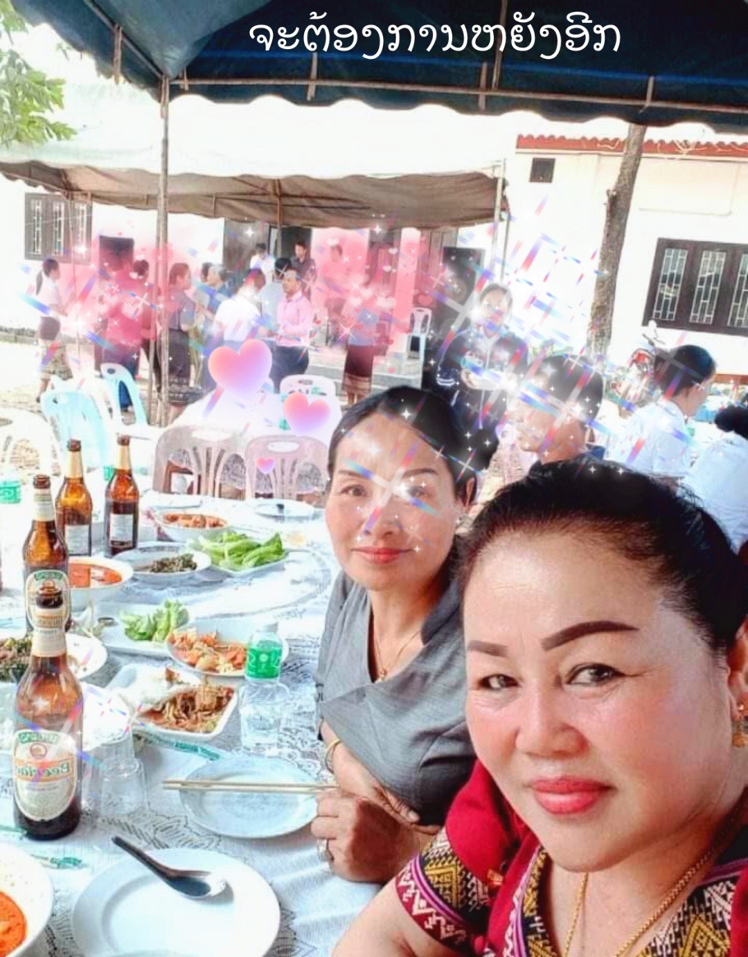 @ແກ້ວສະເດັດ ສິບຫົກໂຕ