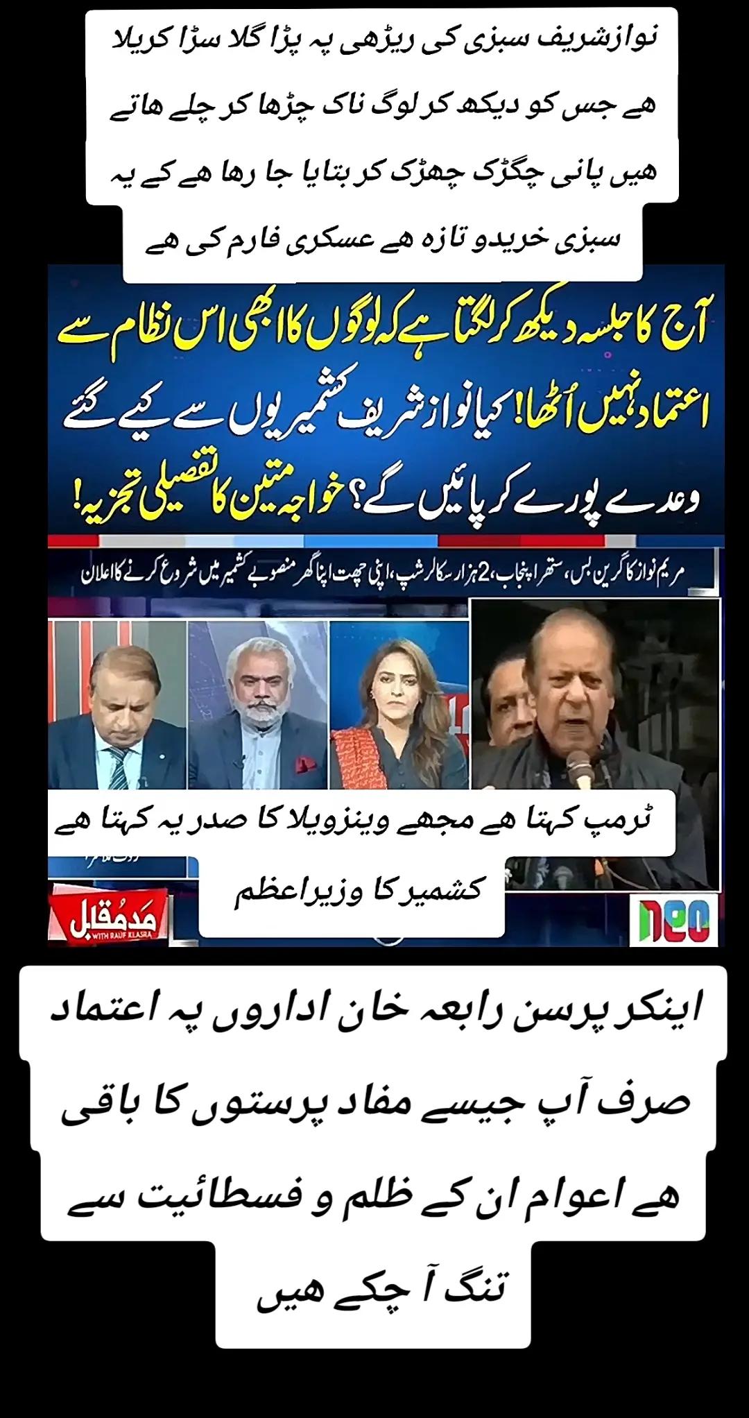@اڈیالہ 804