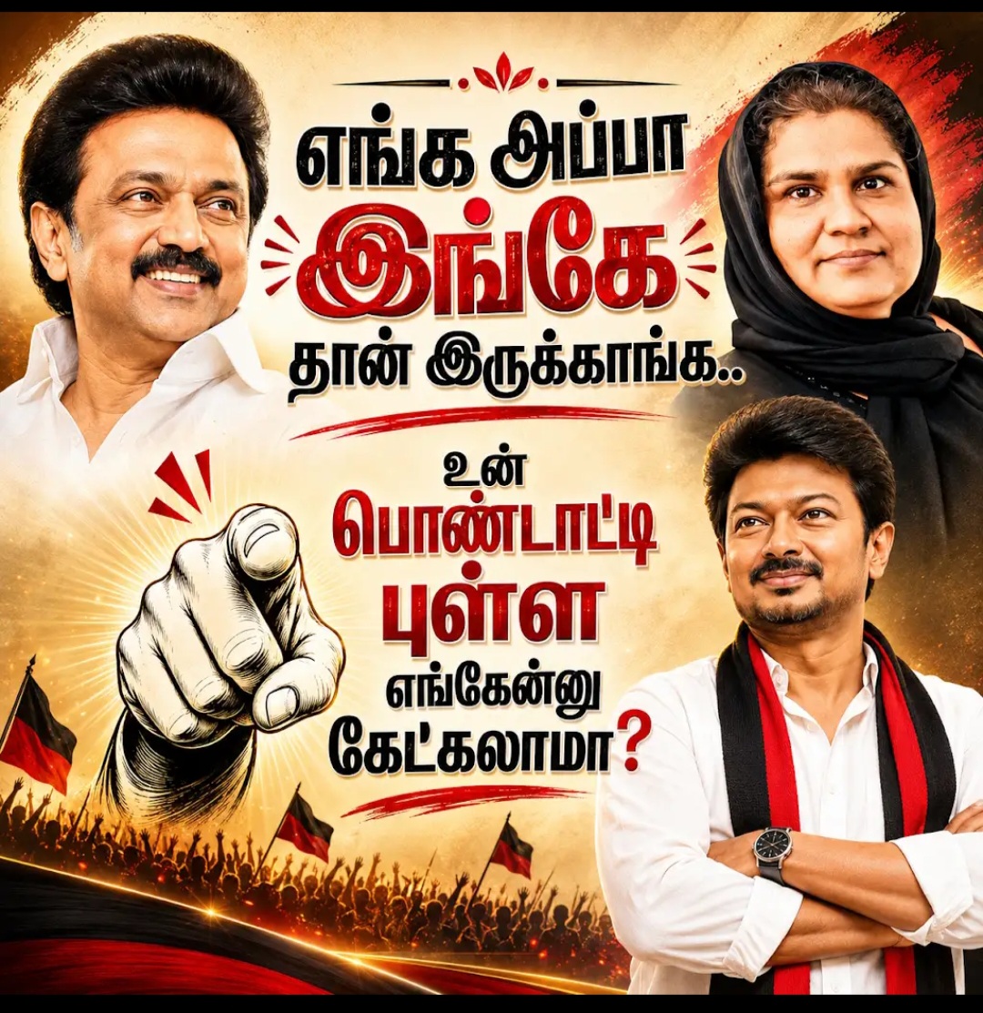 @Madurai DMK