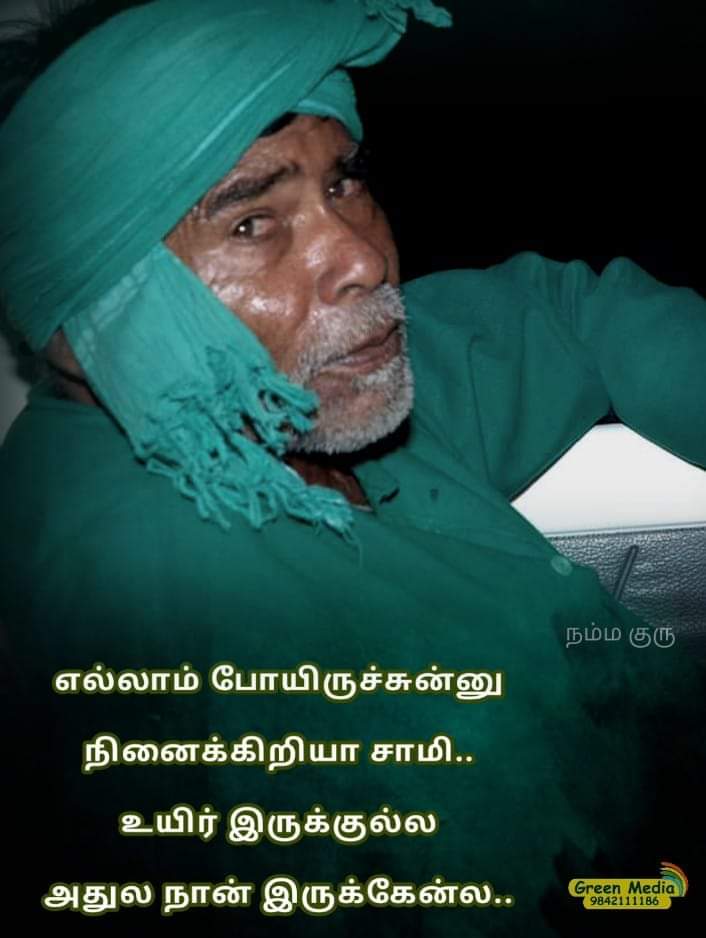 @ஓம் சற்குருவே சரணம்