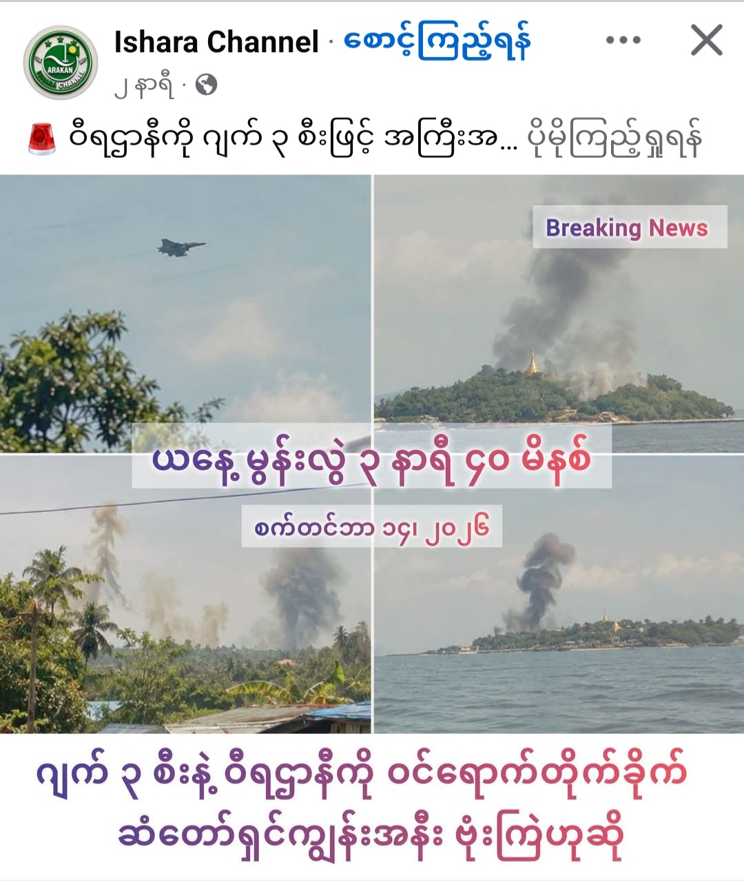 @မရှိခဏ