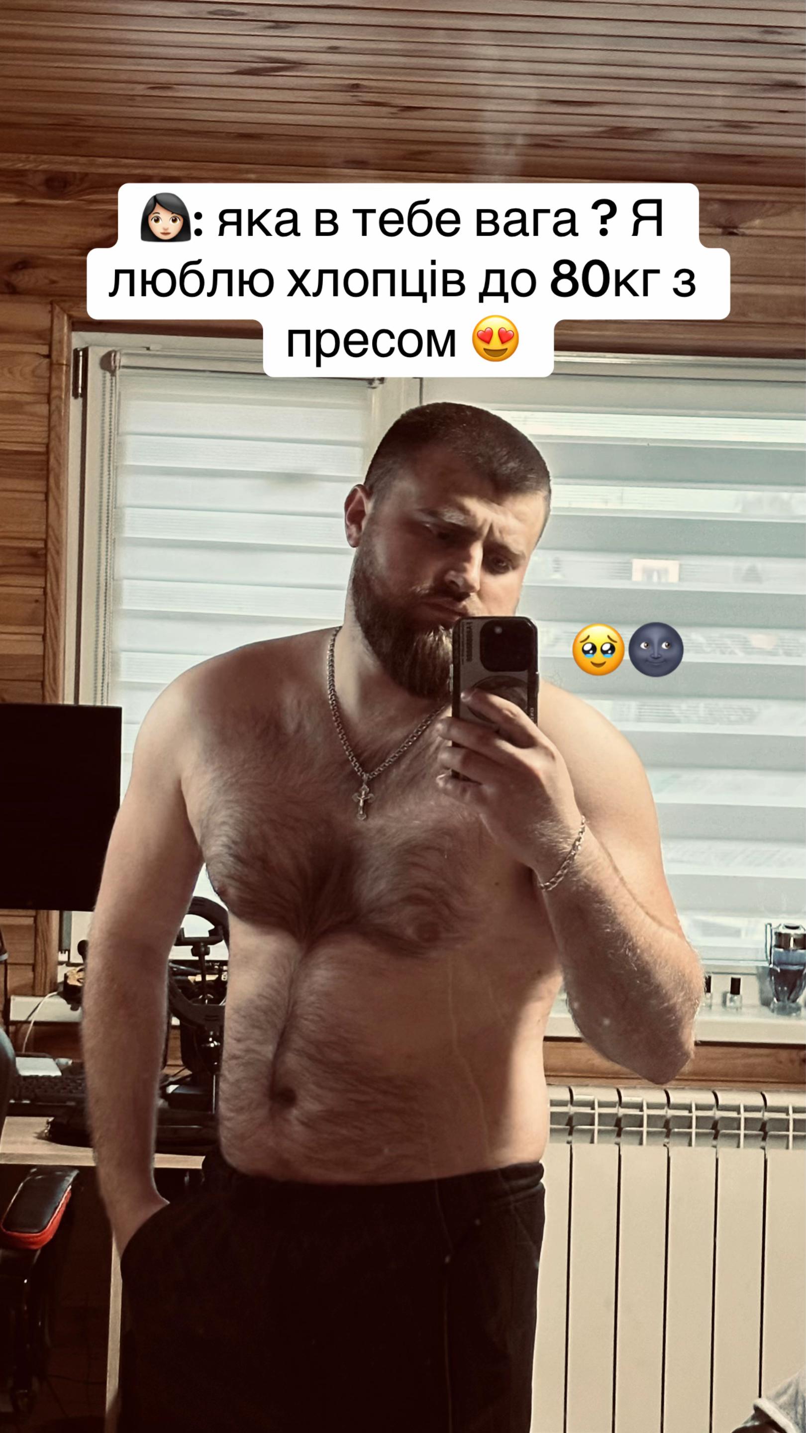 @Йосипович 😌