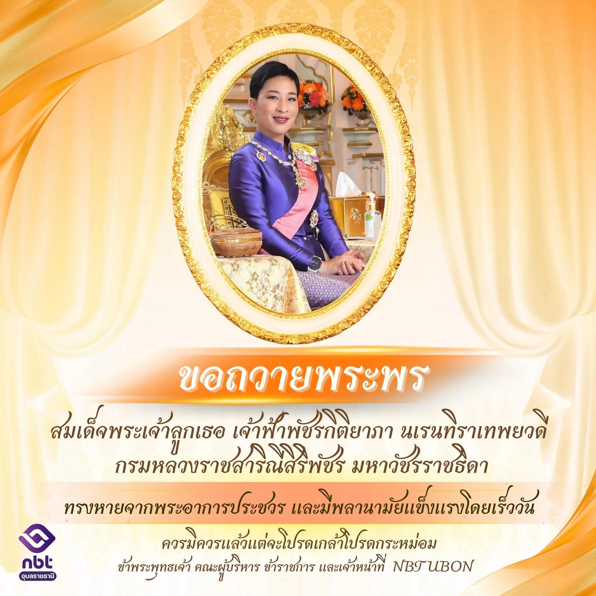 @ป้องปากอยากเล่า