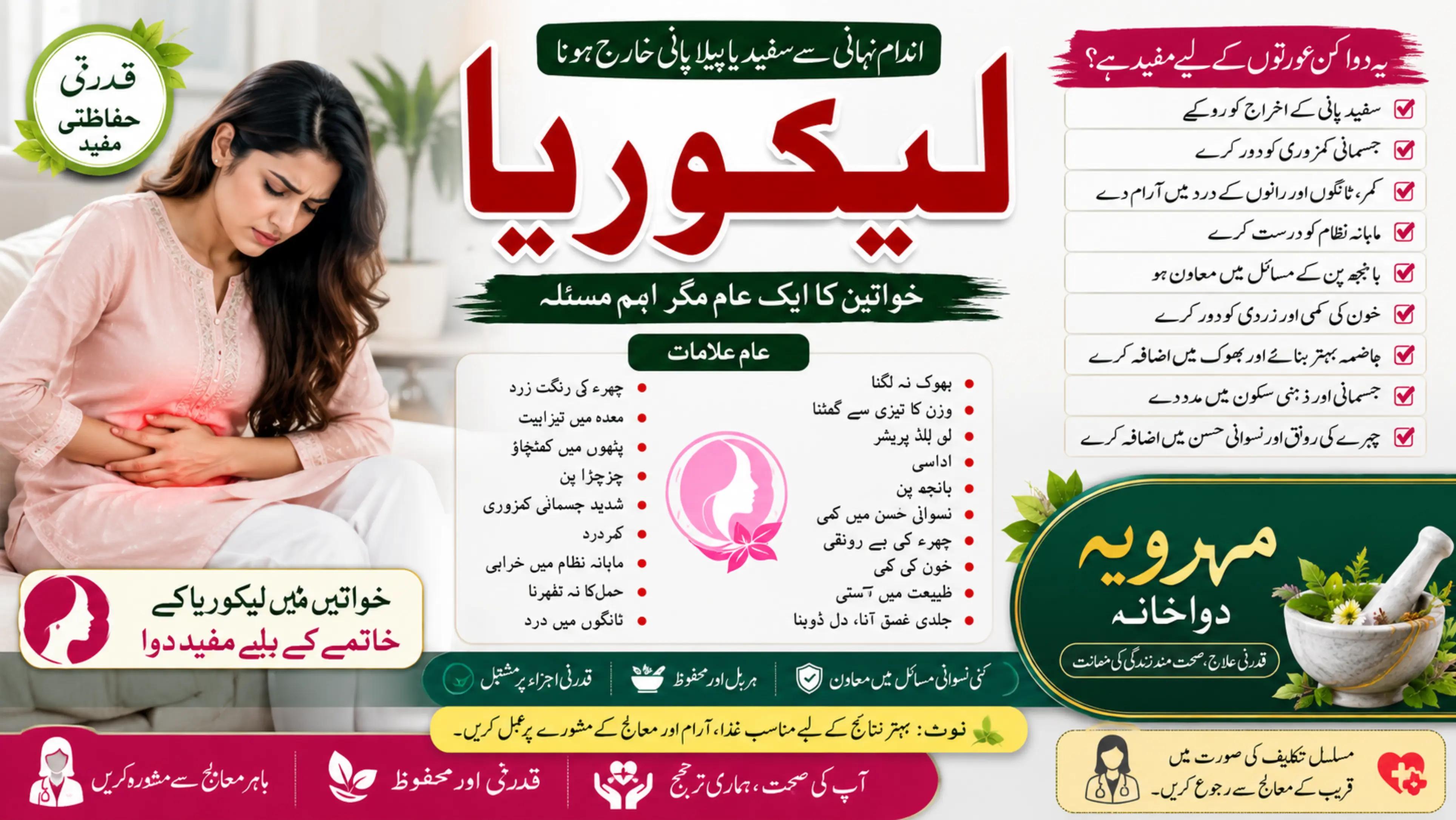 @Mehrviya Dawakhana Official