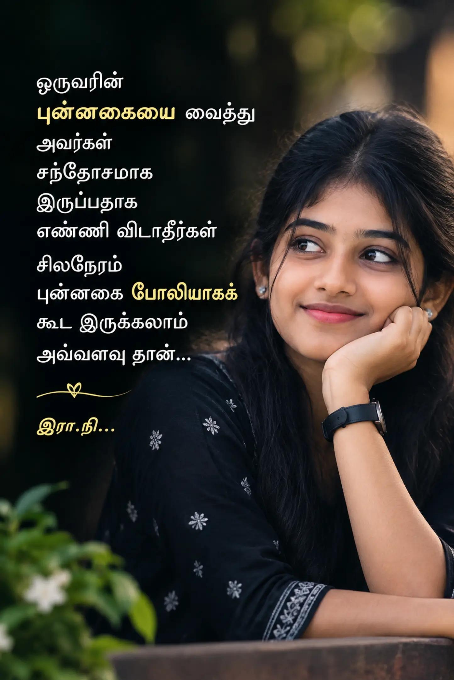 @❤️❤️-இரா.நி-...❤️❤️