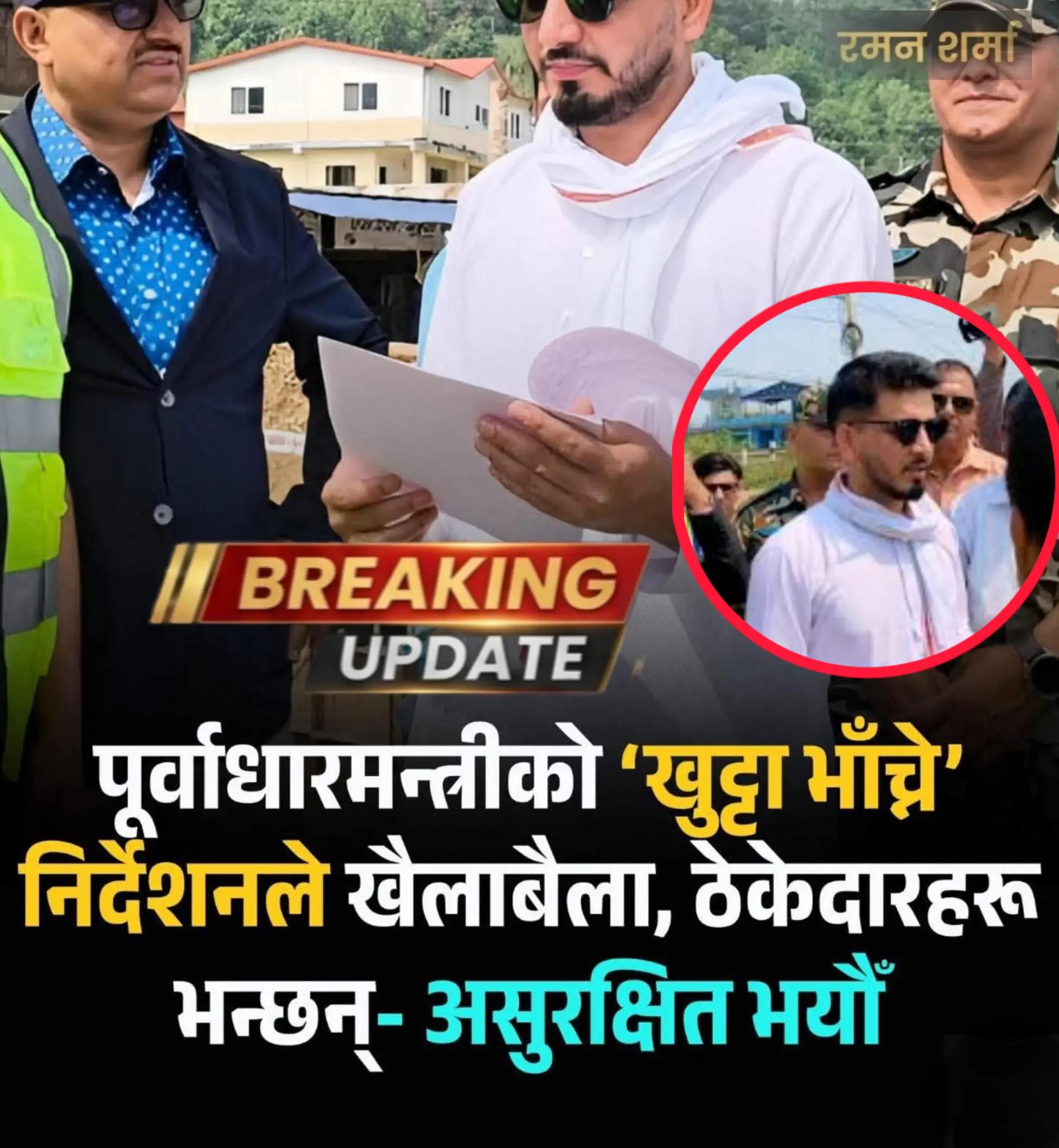 @Raman Sharma