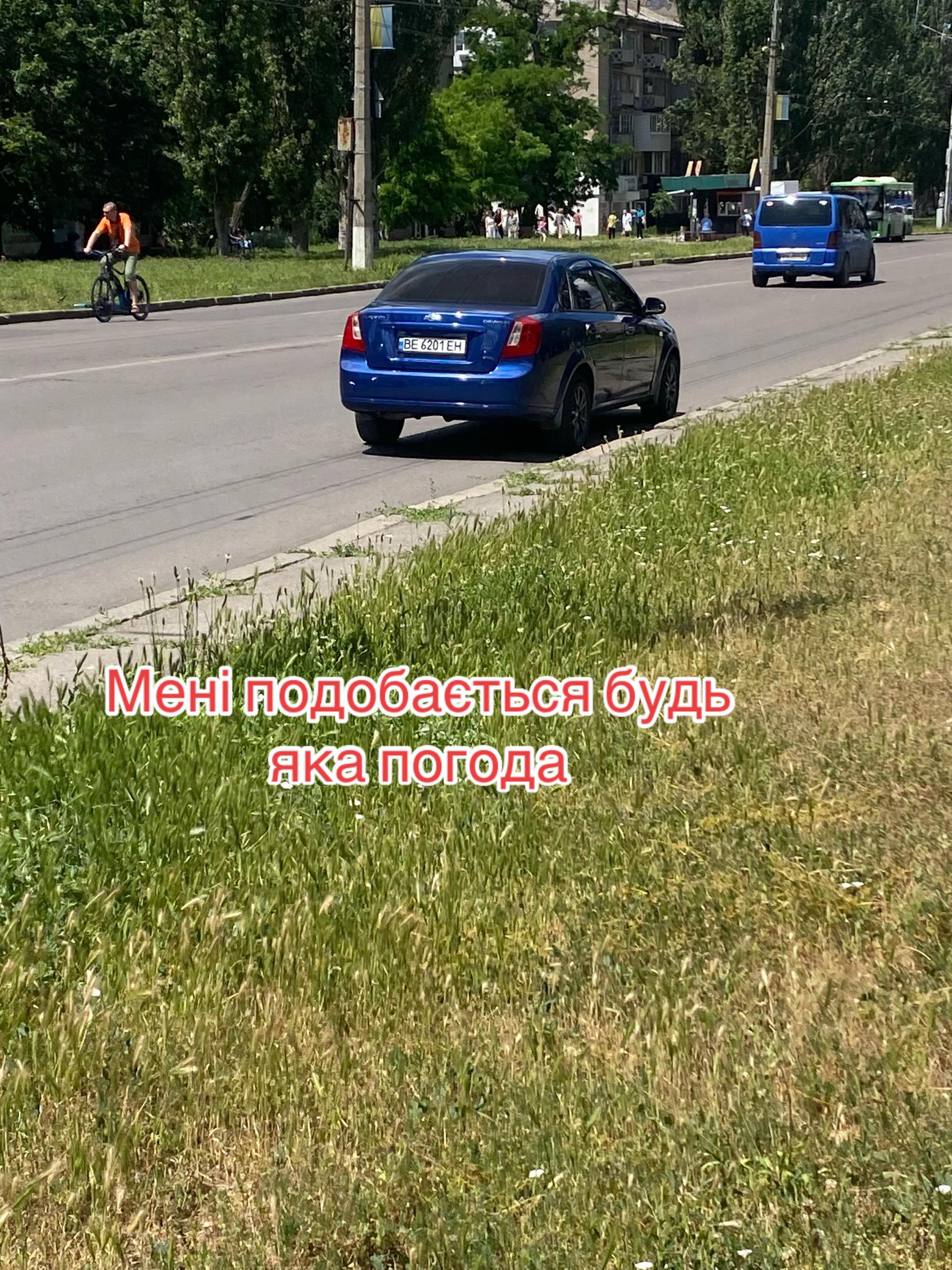 @Та сама Lacetti