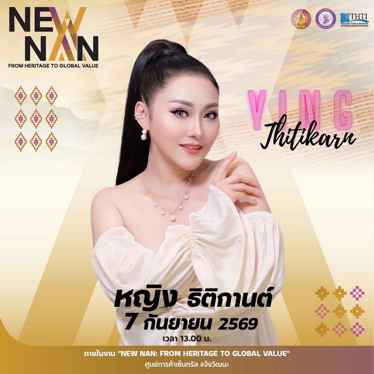 @หญิง ธิติกานต์ Official