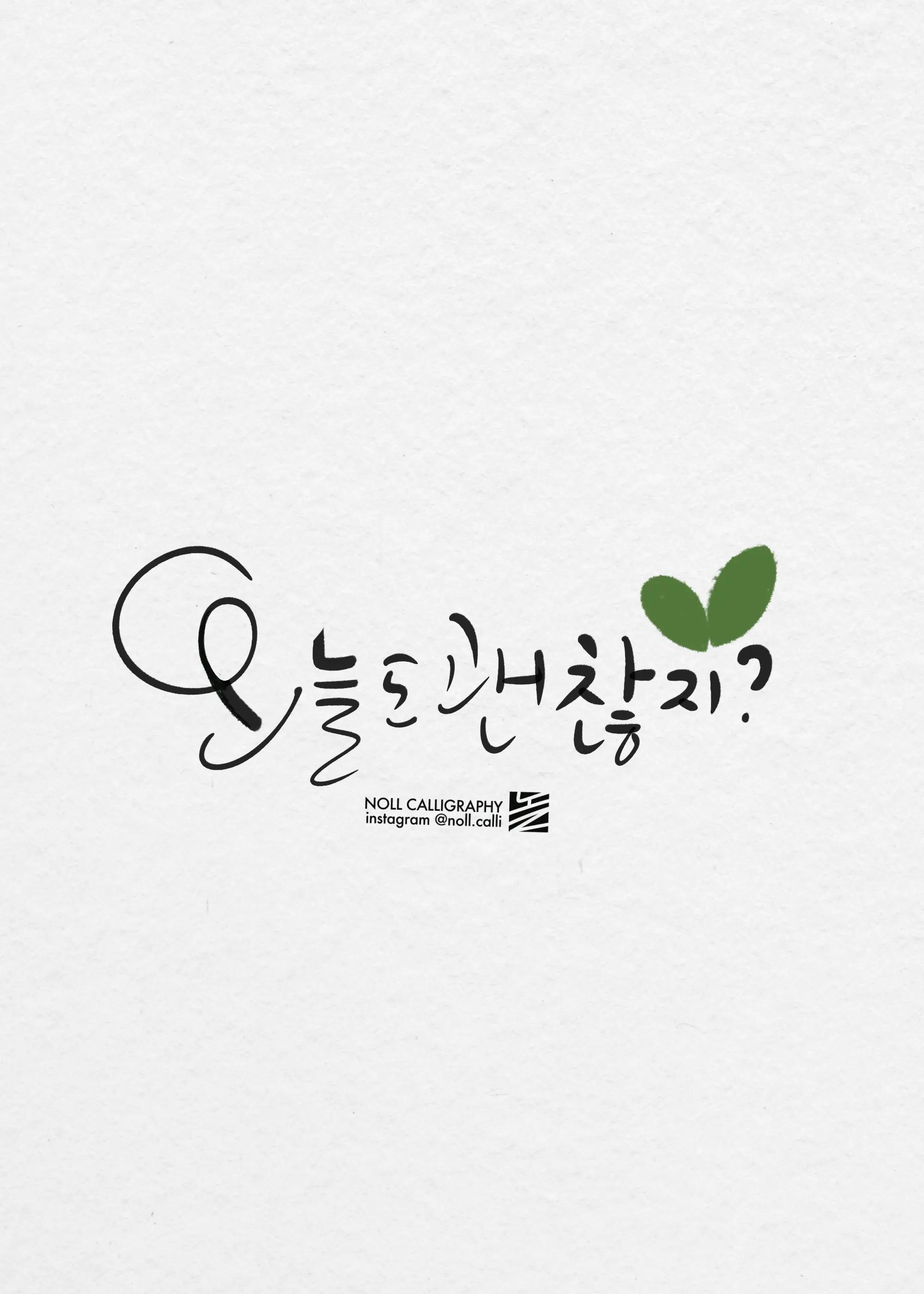 @calligrapher/@noll.calli