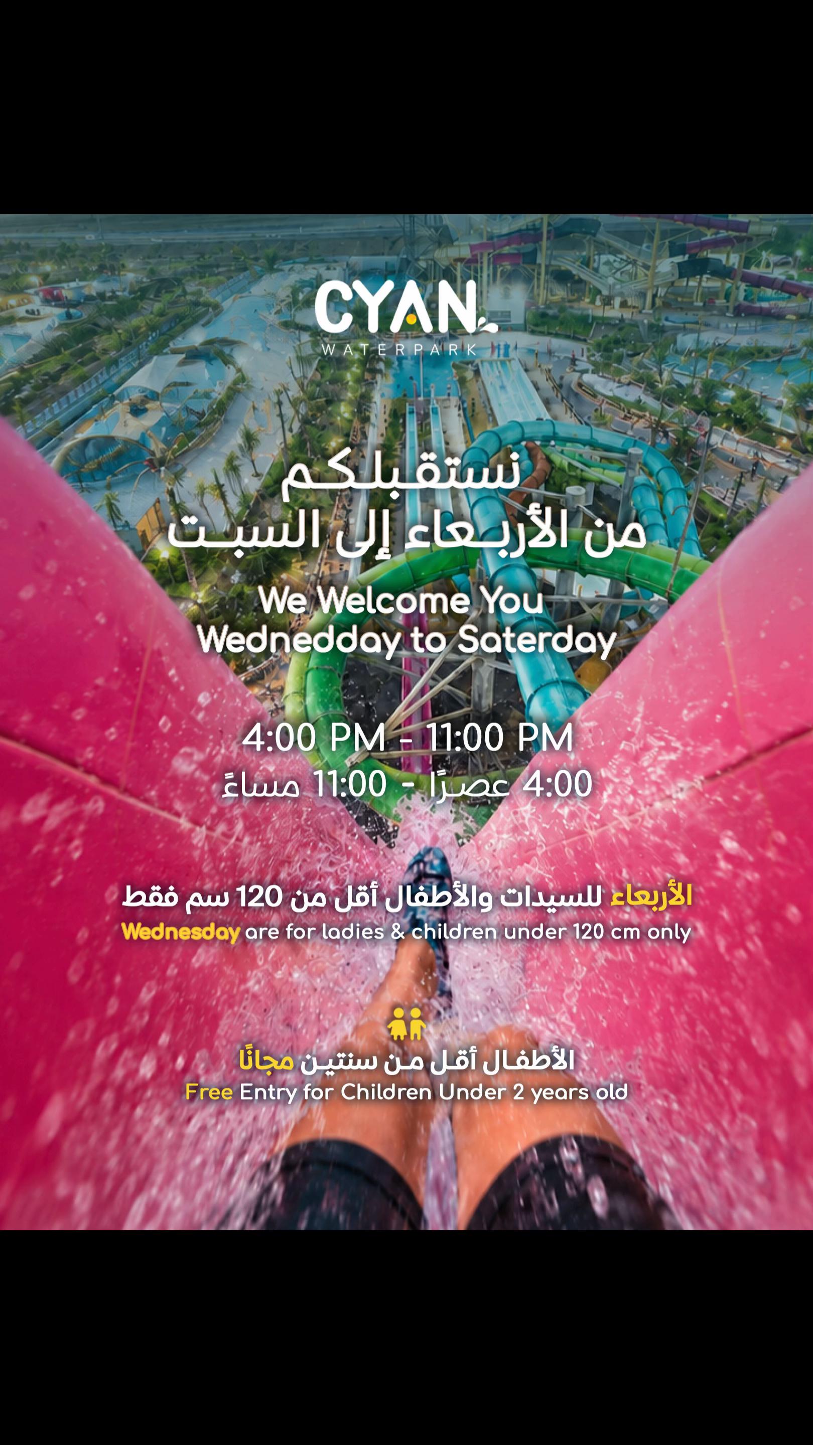 @Cyan Waterpark سيان واتربارك