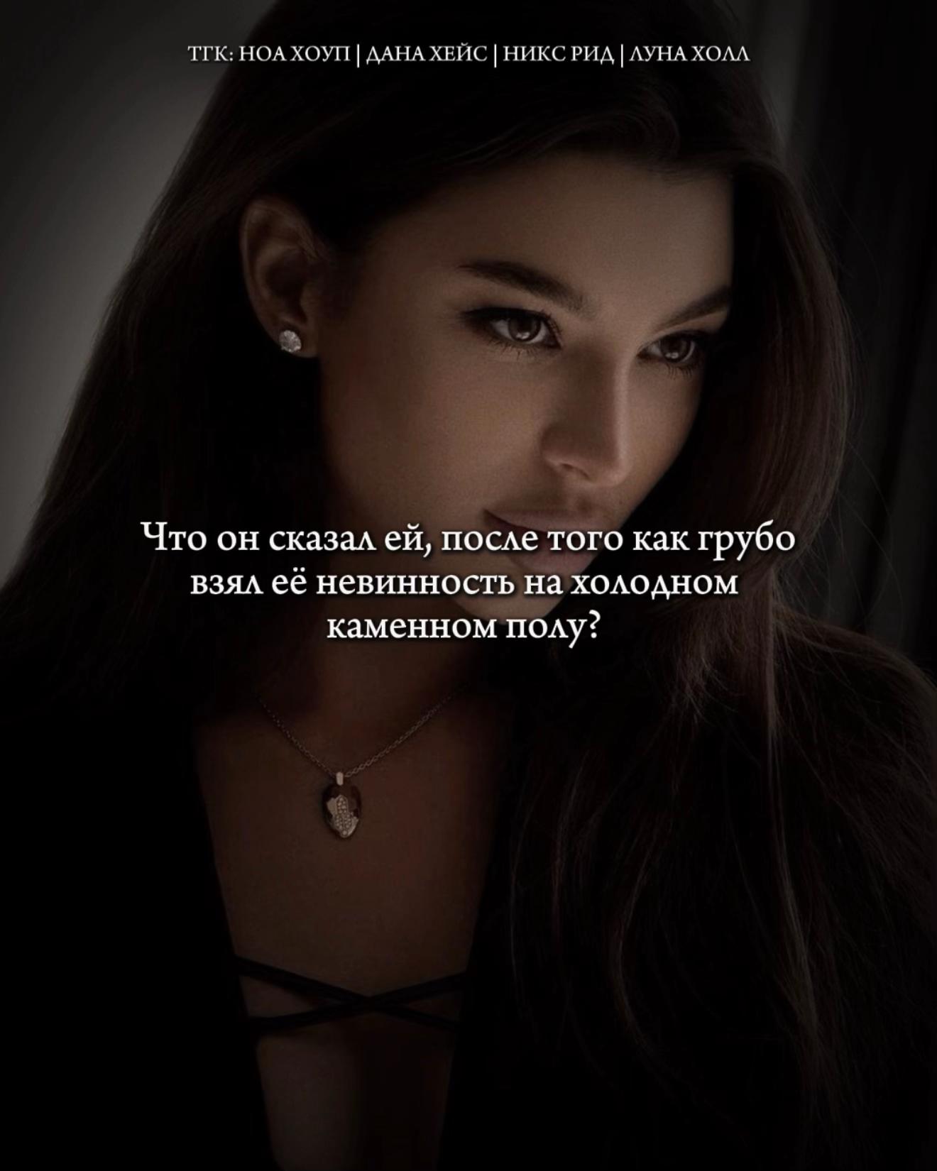 @Ноа Хоуп|Дана Хейс|Никс Рид🖤